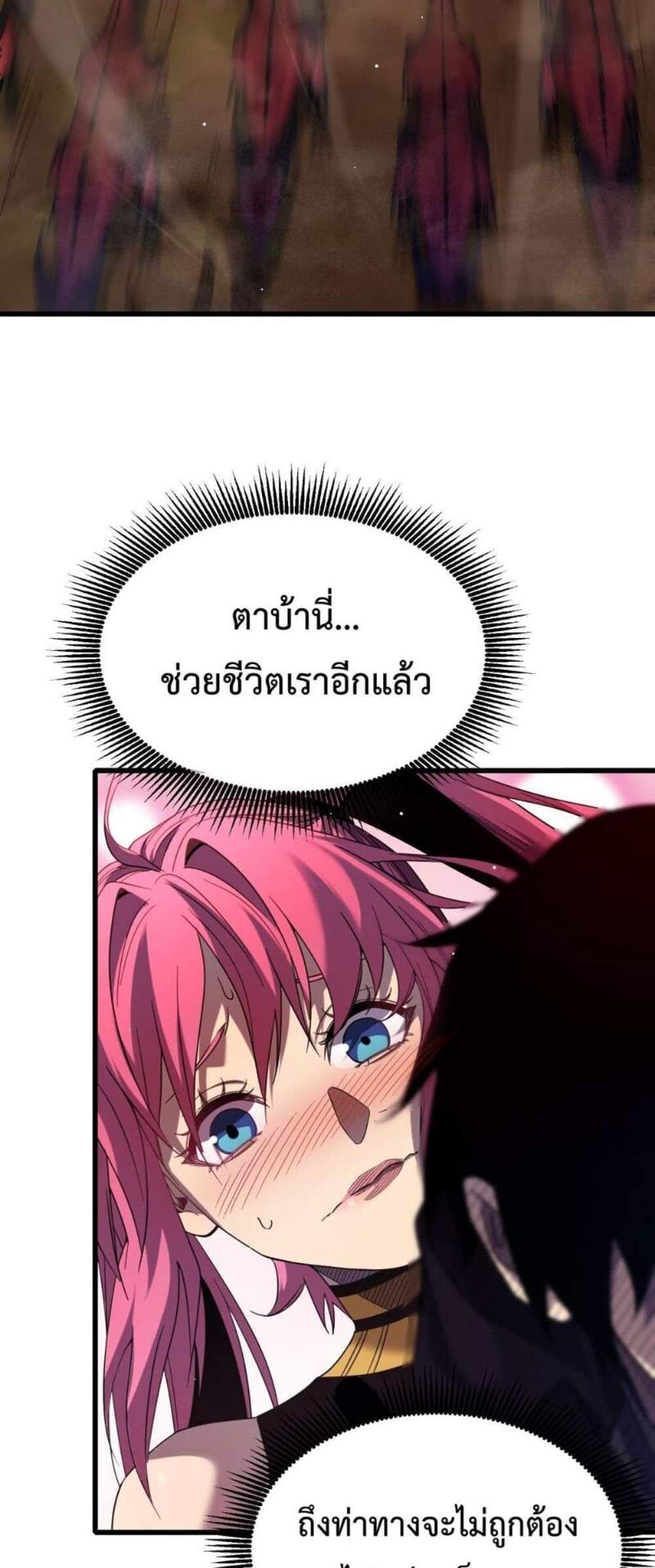 My Passive Skills Are Invincible จุติอีกครั้ง พร้อมสกิลติดตัวไร้เทียมทาน แปลไทย