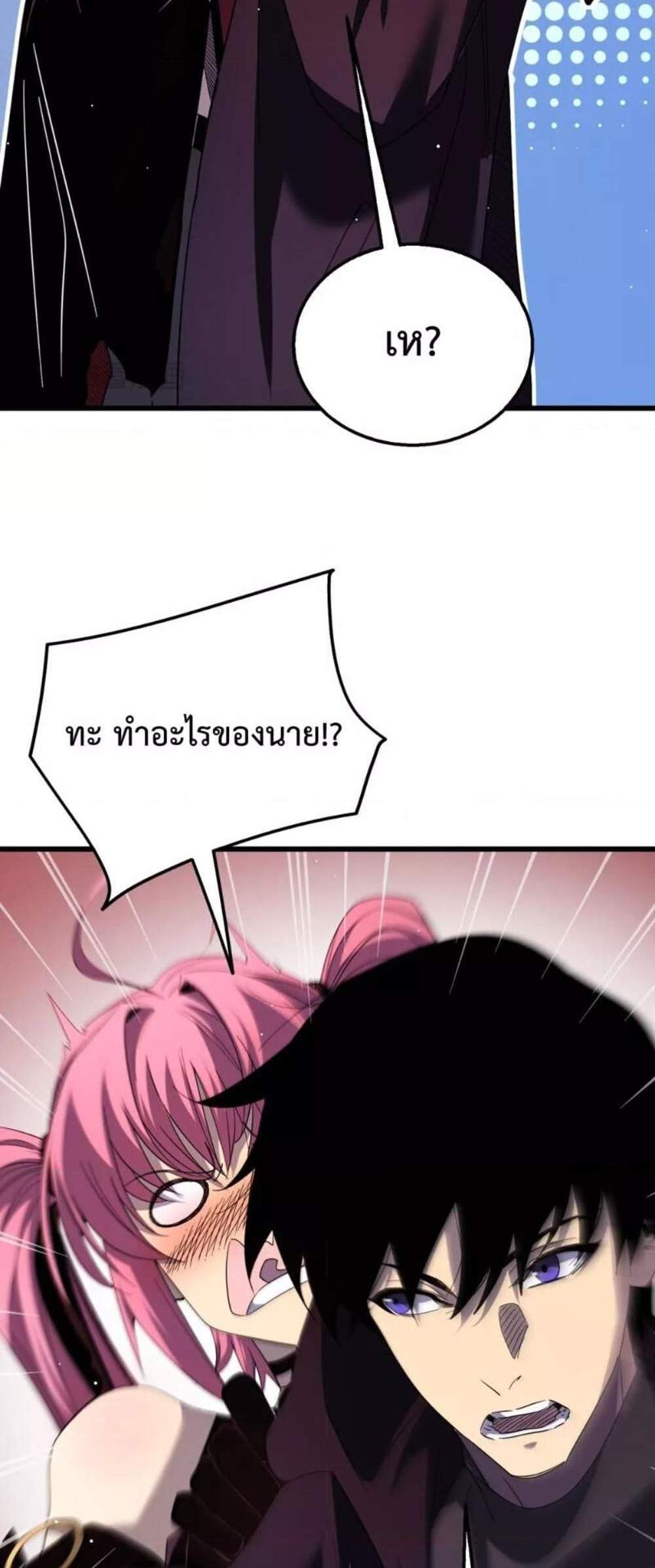 My Passive Skills Are Invincible จุติอีกครั้ง พร้อมสกิลติดตัวไร้เทียมทาน แปลไทย