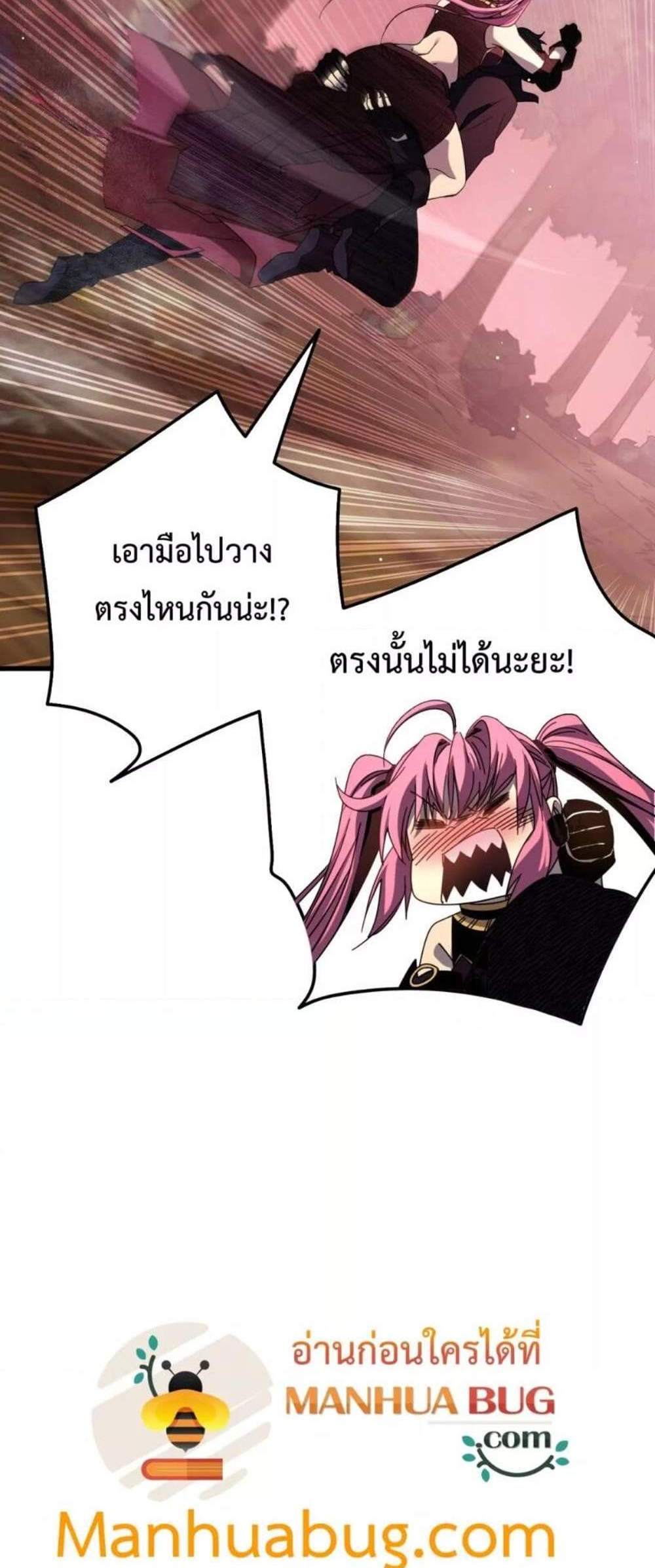 My Passive Skills Are Invincible จุติอีกครั้ง พร้อมสกิลติดตัวไร้เทียมทาน แปลไทย