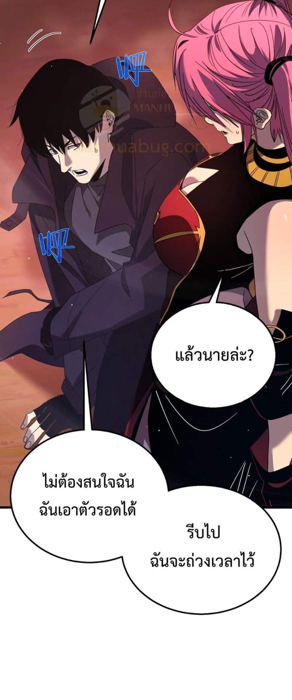 My Passive Skills Are Invincible จุติอีกครั้ง พร้อมสกิลติดตัวไร้เทียมทาน แปลไทย