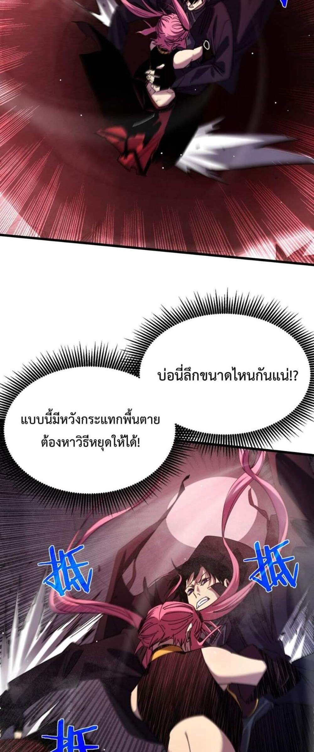 My Passive Skills Are Invincible จุติอีกครั้ง พร้อมสกิลติดตัวไร้เทียมทาน แปลไทย
