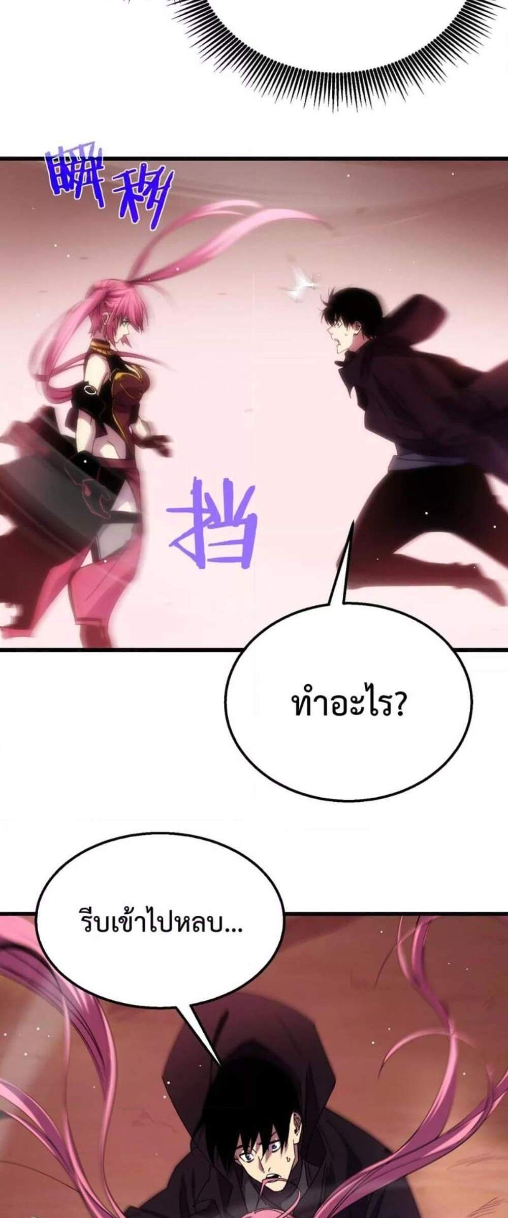 My Passive Skills Are Invincible จุติอีกครั้ง พร้อมสกิลติดตัวไร้เทียมทาน แปลไทย