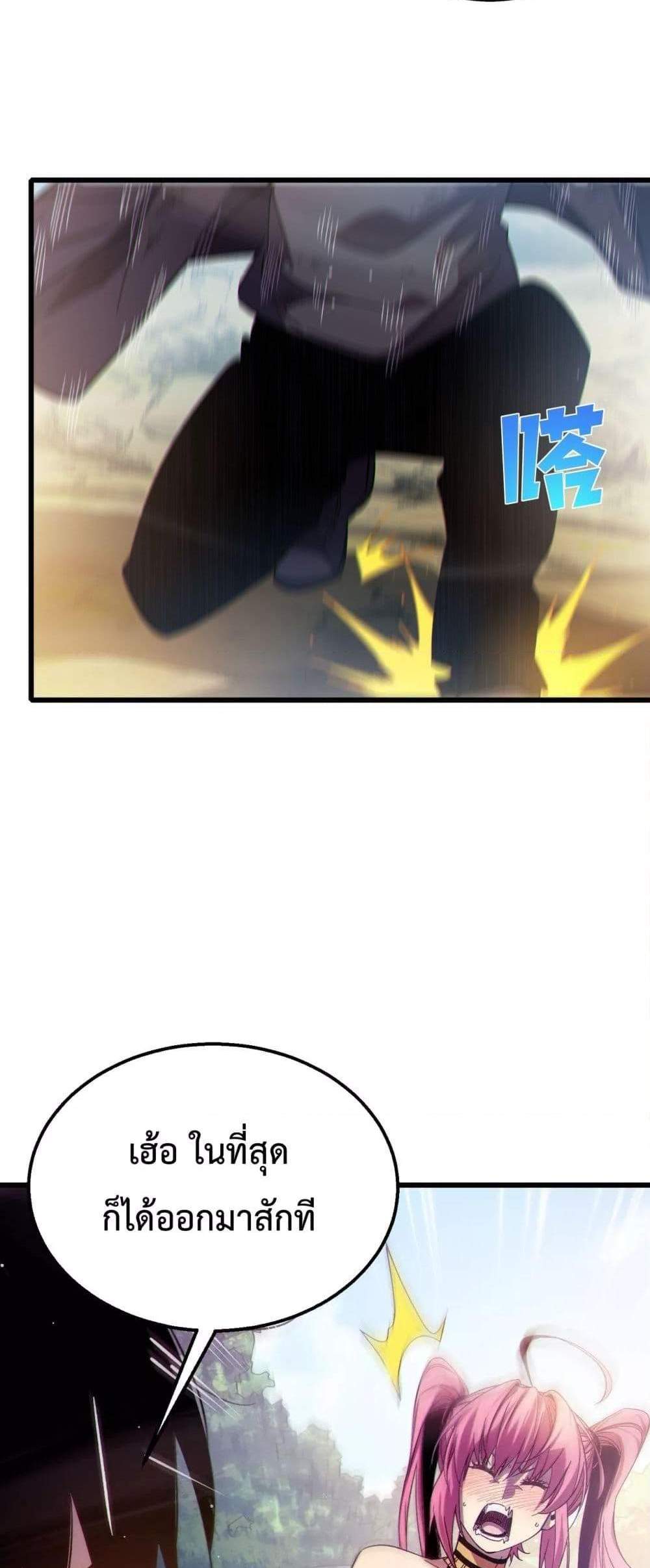 My Passive Skills Are Invincible จุติอีกครั้ง พร้อมสกิลติดตัวไร้เทียมทาน แปลไทย