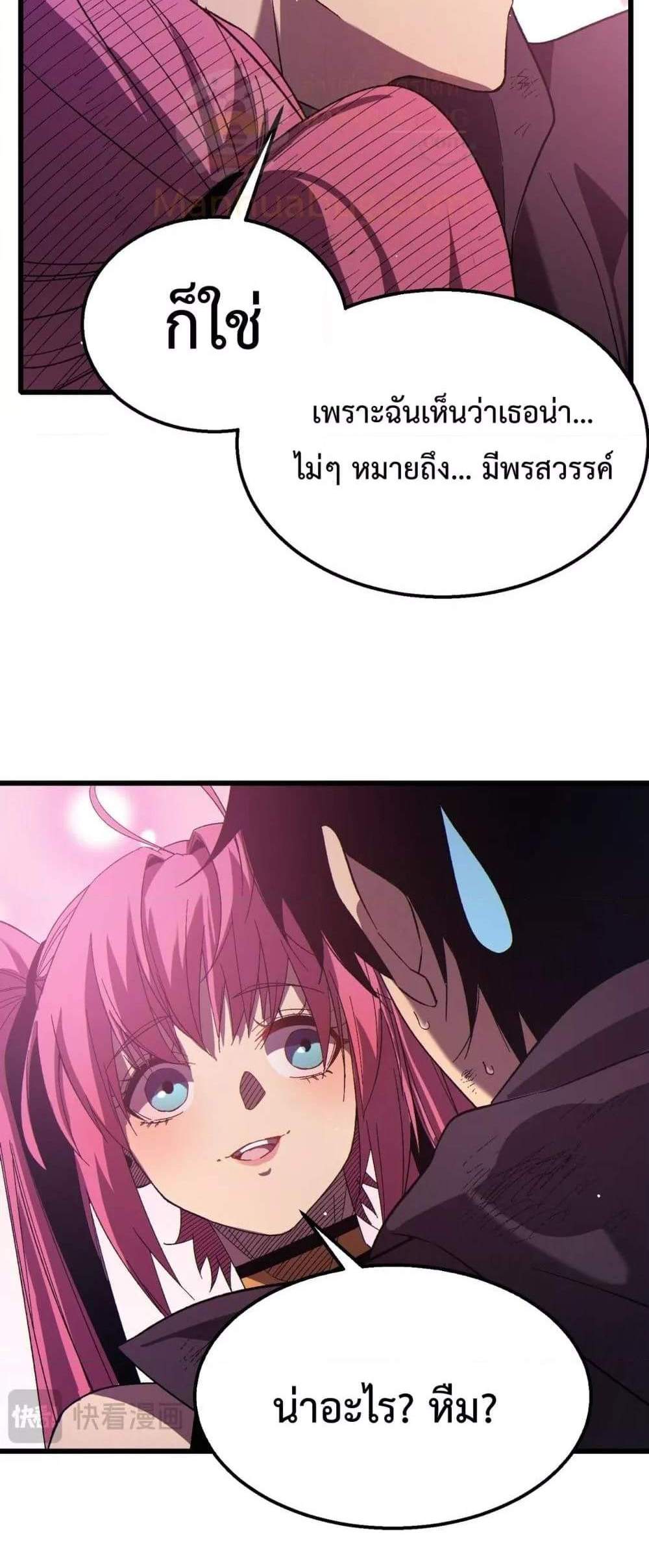 My Passive Skills Are Invincible จุติอีกครั้ง พร้อมสกิลติดตัวไร้เทียมทาน แปลไทย