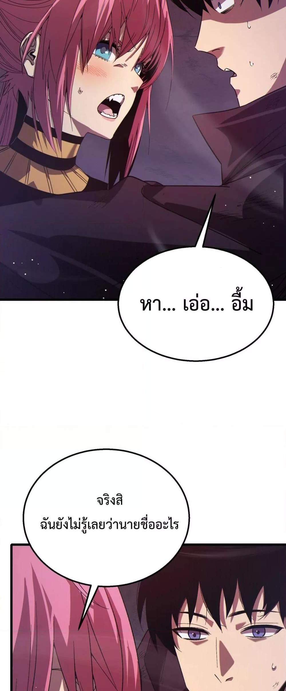 My Passive Skills Are Invincible จุติอีกครั้ง พร้อมสกิลติดตัวไร้เทียมทาน แปลไทย