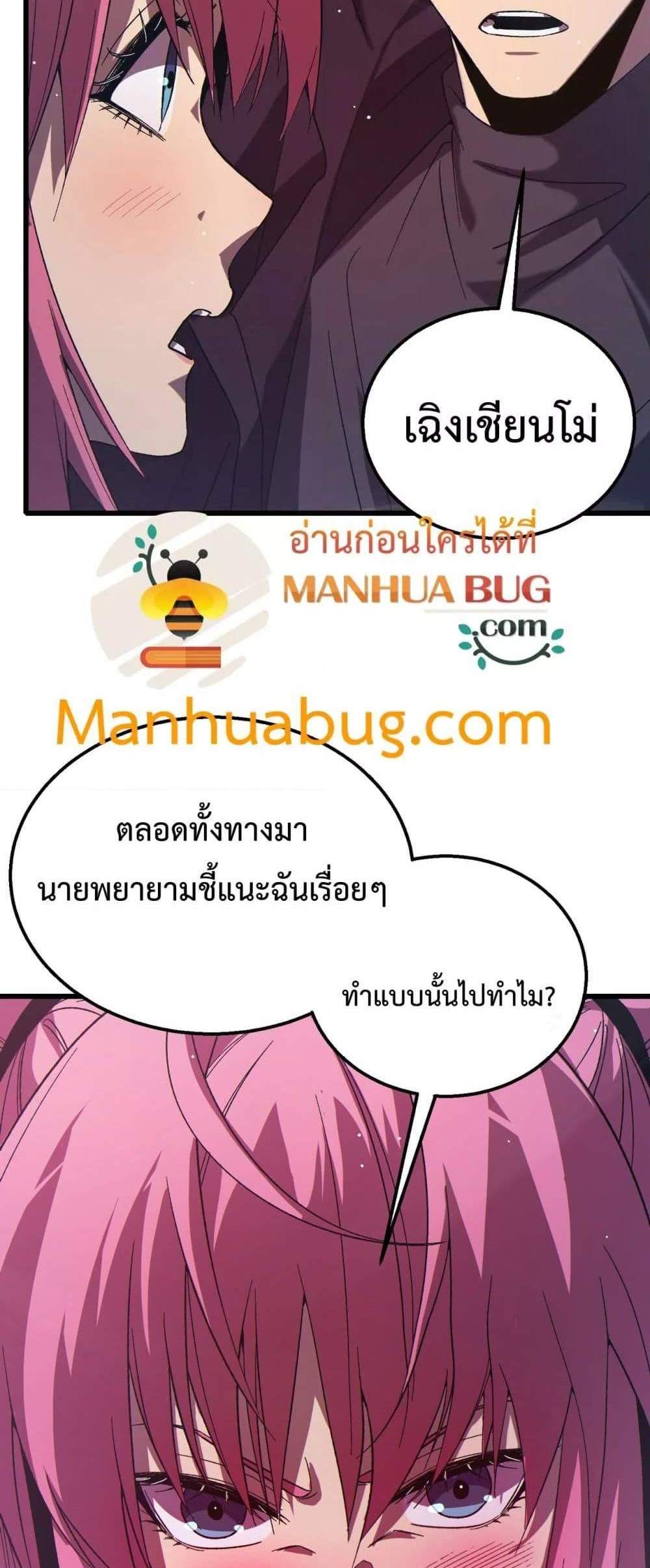 My Passive Skills Are Invincible จุติอีกครั้ง พร้อมสกิลติดตัวไร้เทียมทาน แปลไทย