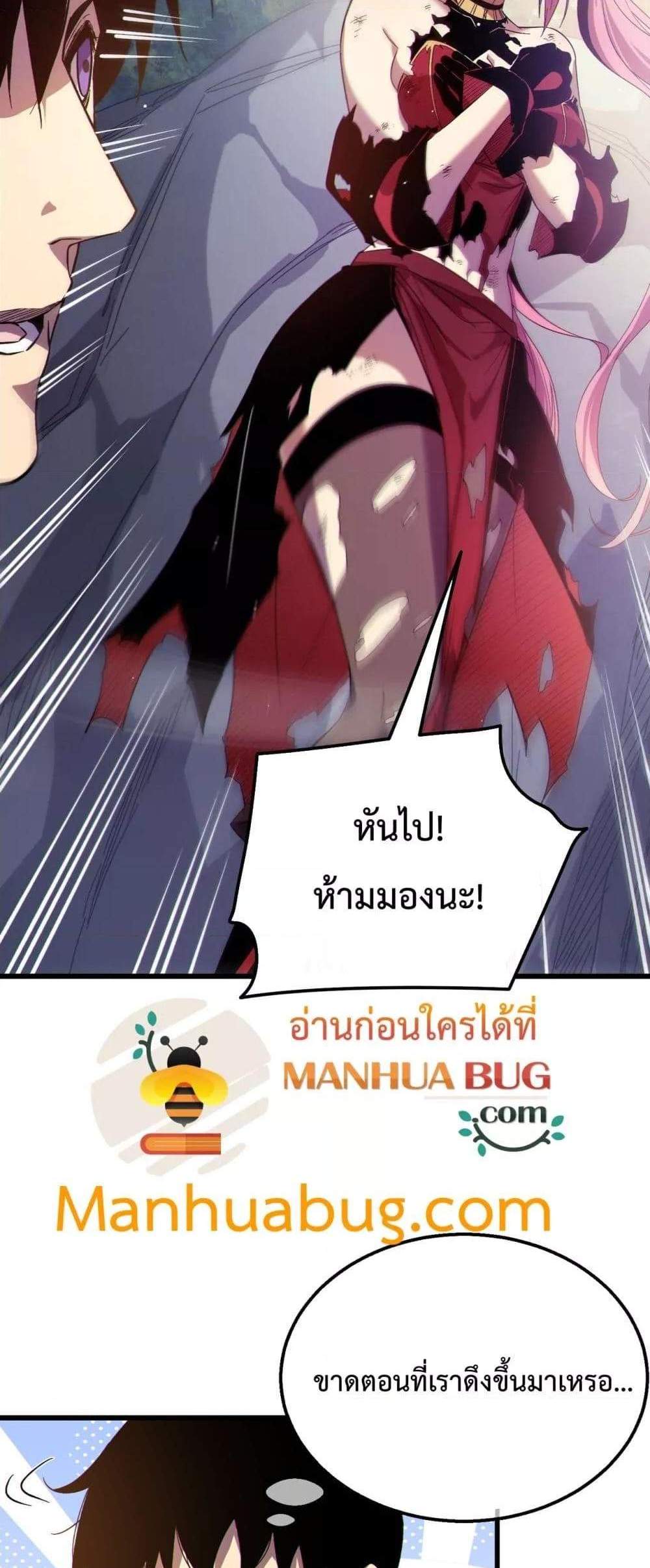 My Passive Skills Are Invincible จุติอีกครั้ง พร้อมสกิลติดตัวไร้เทียมทาน แปลไทย