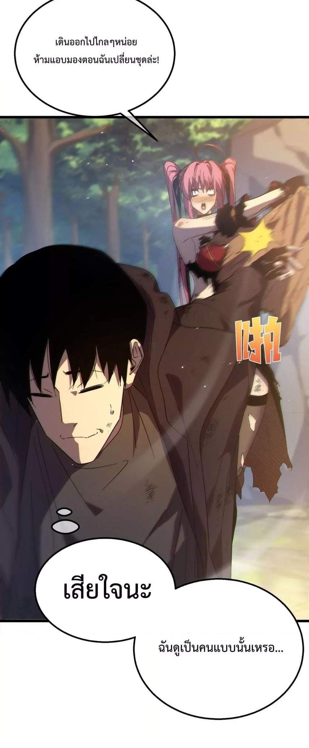 My Passive Skills Are Invincible จุติอีกครั้ง พร้อมสกิลติดตัวไร้เทียมทาน แปลไทย