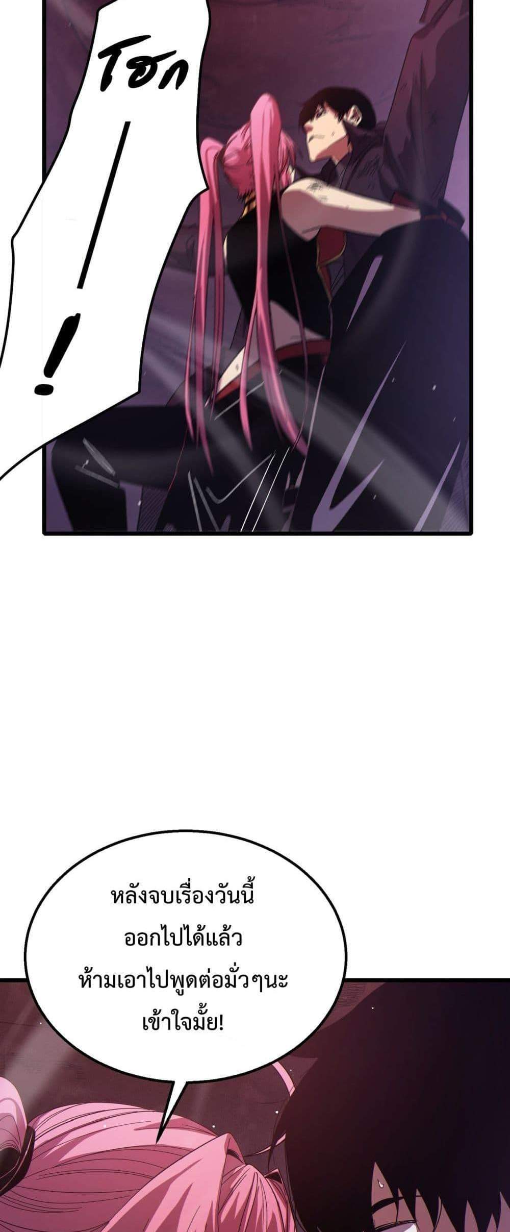 My Passive Skills Are Invincible จุติอีกครั้ง พร้อมสกิลติดตัวไร้เทียมทาน แปลไทย