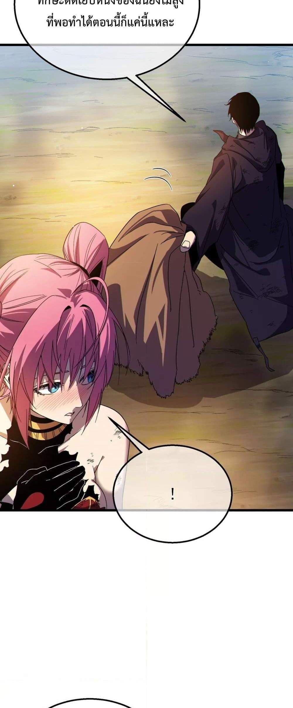 My Passive Skills Are Invincible จุติอีกครั้ง พร้อมสกิลติดตัวไร้เทียมทาน แปลไทย