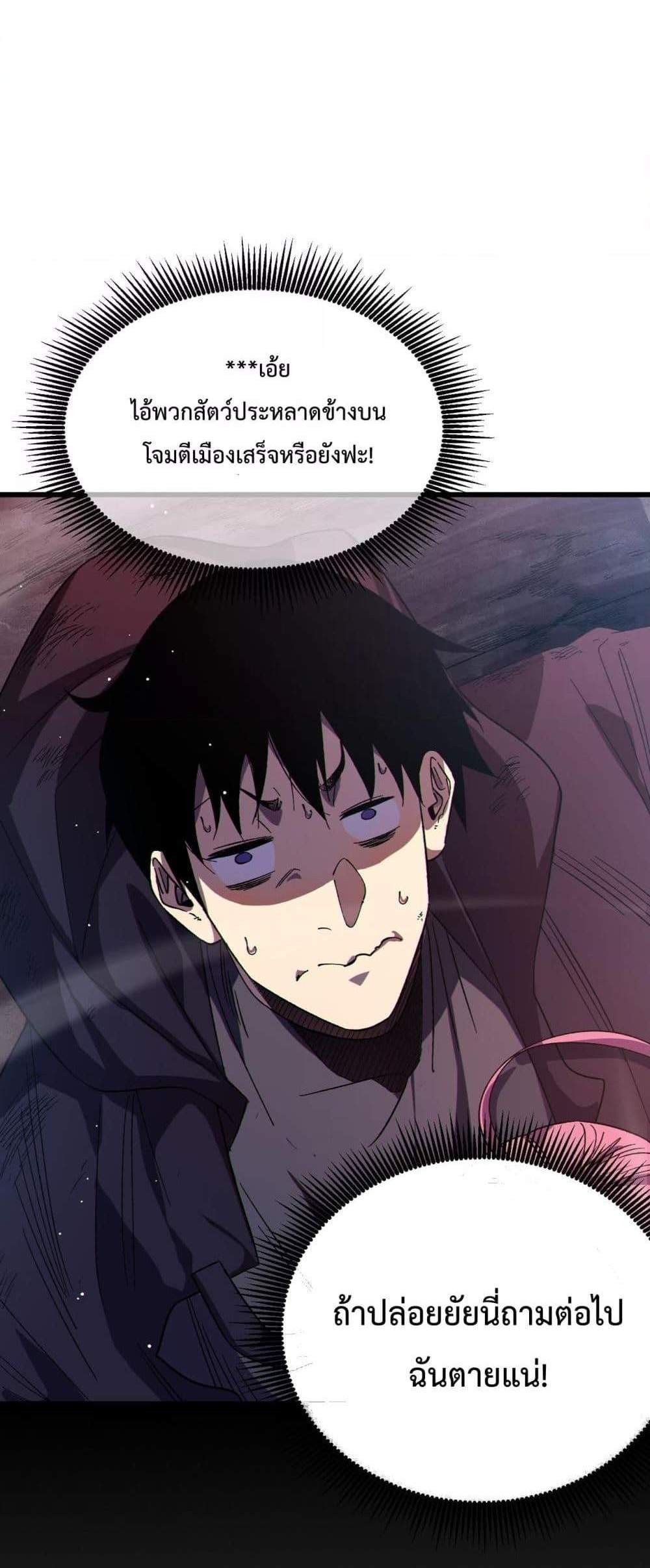 My Passive Skills Are Invincible จุติอีกครั้ง พร้อมสกิลติดตัวไร้เทียมทาน แปลไทย