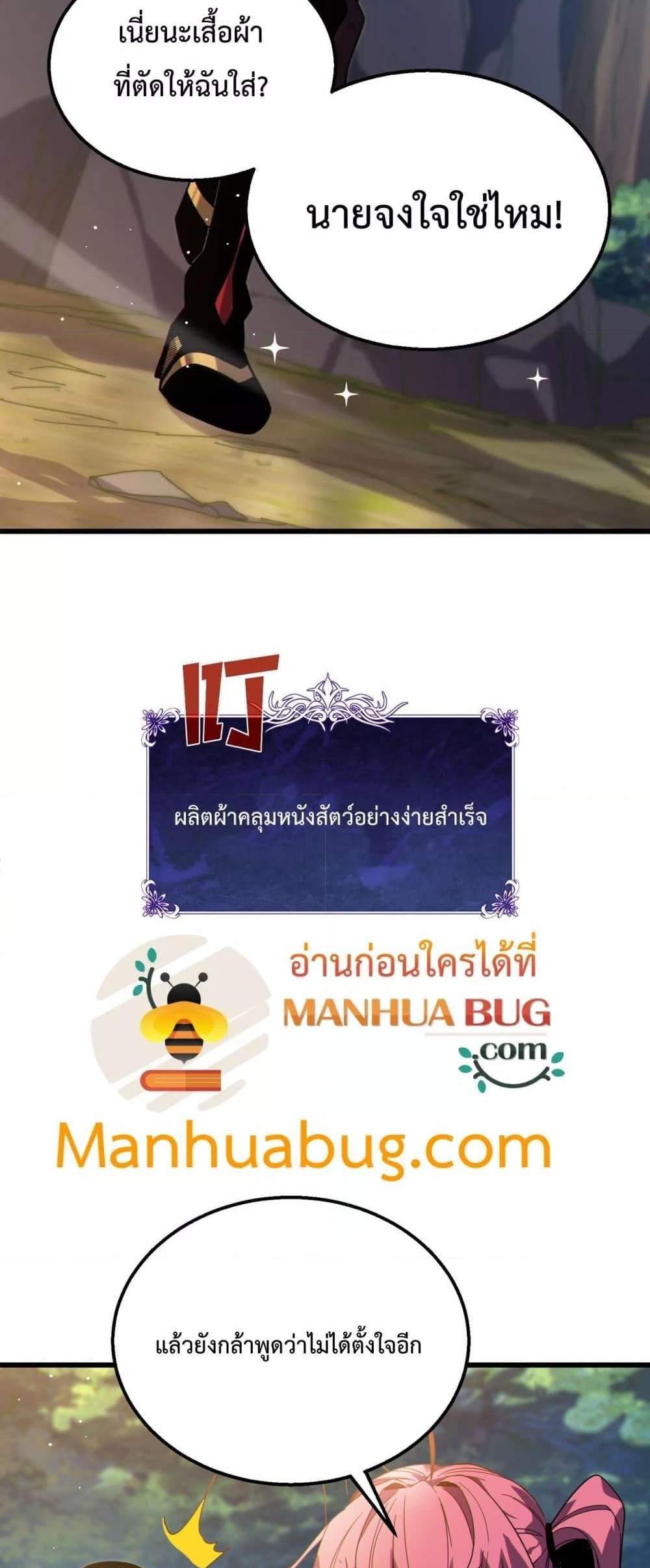 My Passive Skills Are Invincible จุติอีกครั้ง พร้อมสกิลติดตัวไร้เทียมทาน แปลไทย