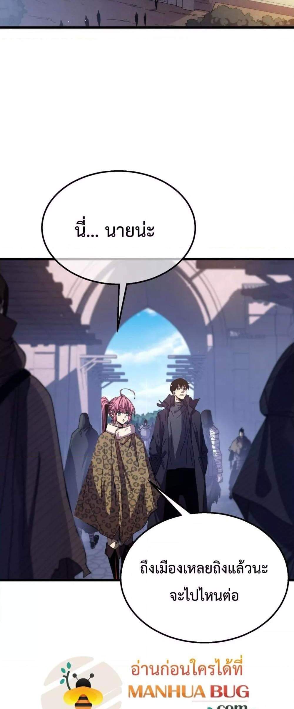 My Passive Skills Are Invincible จุติอีกครั้ง พร้อมสกิลติดตัวไร้เทียมทาน แปลไทย
