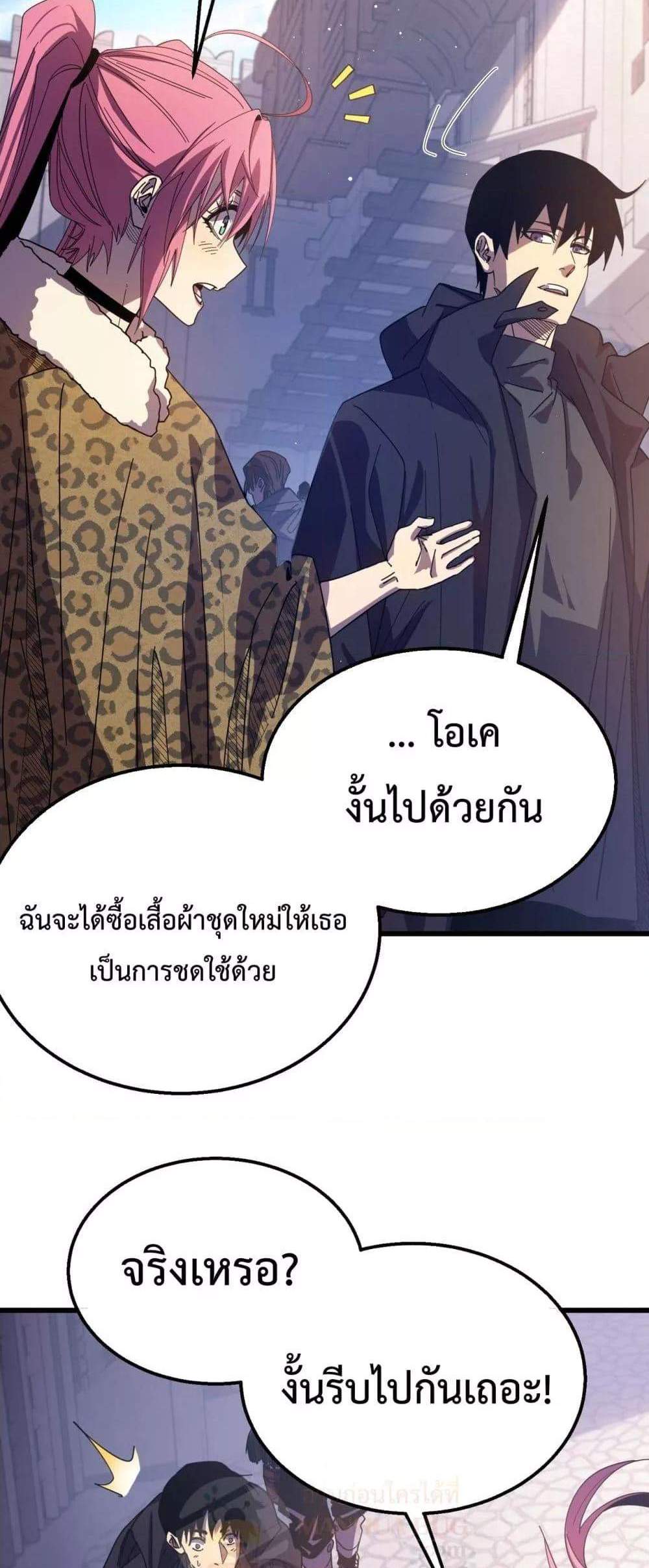 My Passive Skills Are Invincible จุติอีกครั้ง พร้อมสกิลติดตัวไร้เทียมทาน แปลไทย