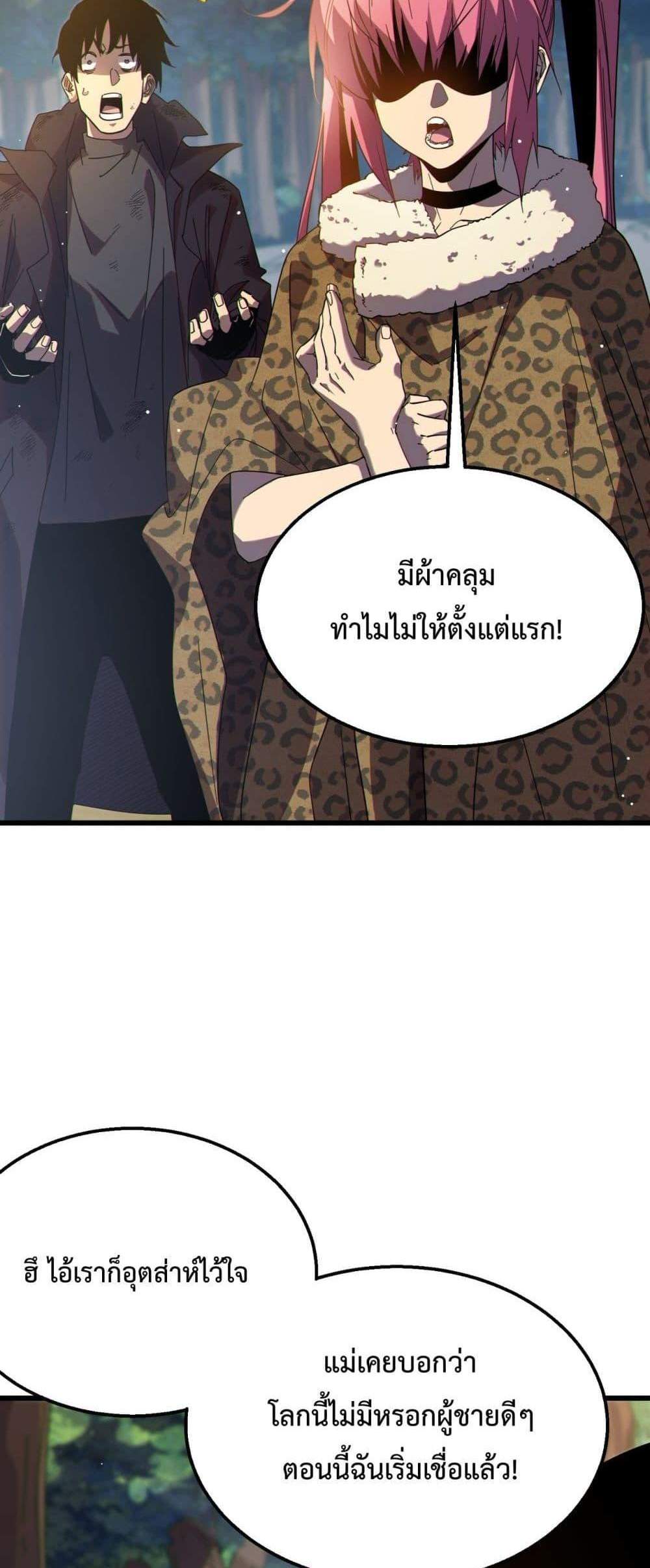 My Passive Skills Are Invincible จุติอีกครั้ง พร้อมสกิลติดตัวไร้เทียมทาน แปลไทย