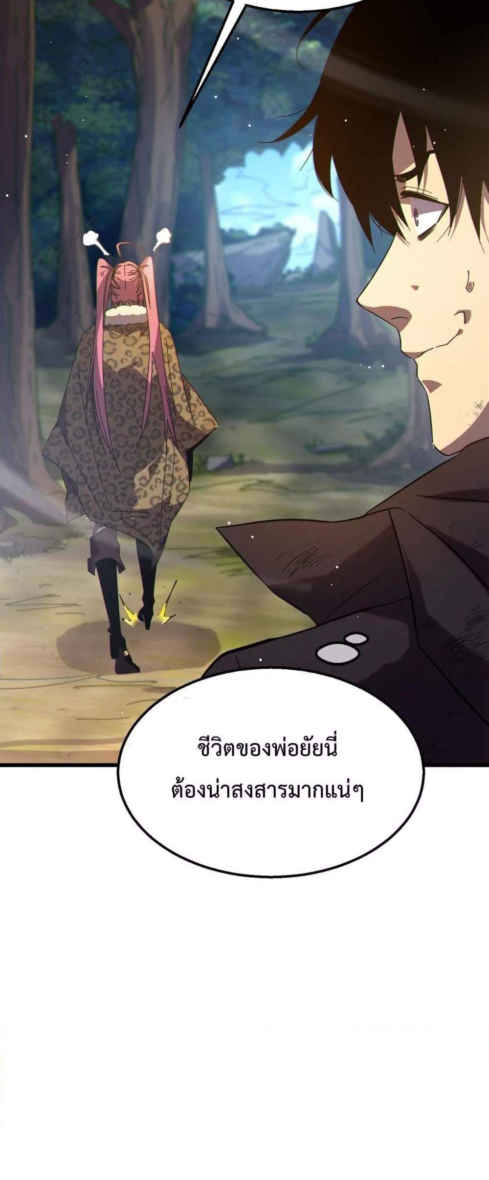 My Passive Skills Are Invincible จุติอีกครั้ง พร้อมสกิลติดตัวไร้เทียมทาน แปลไทย