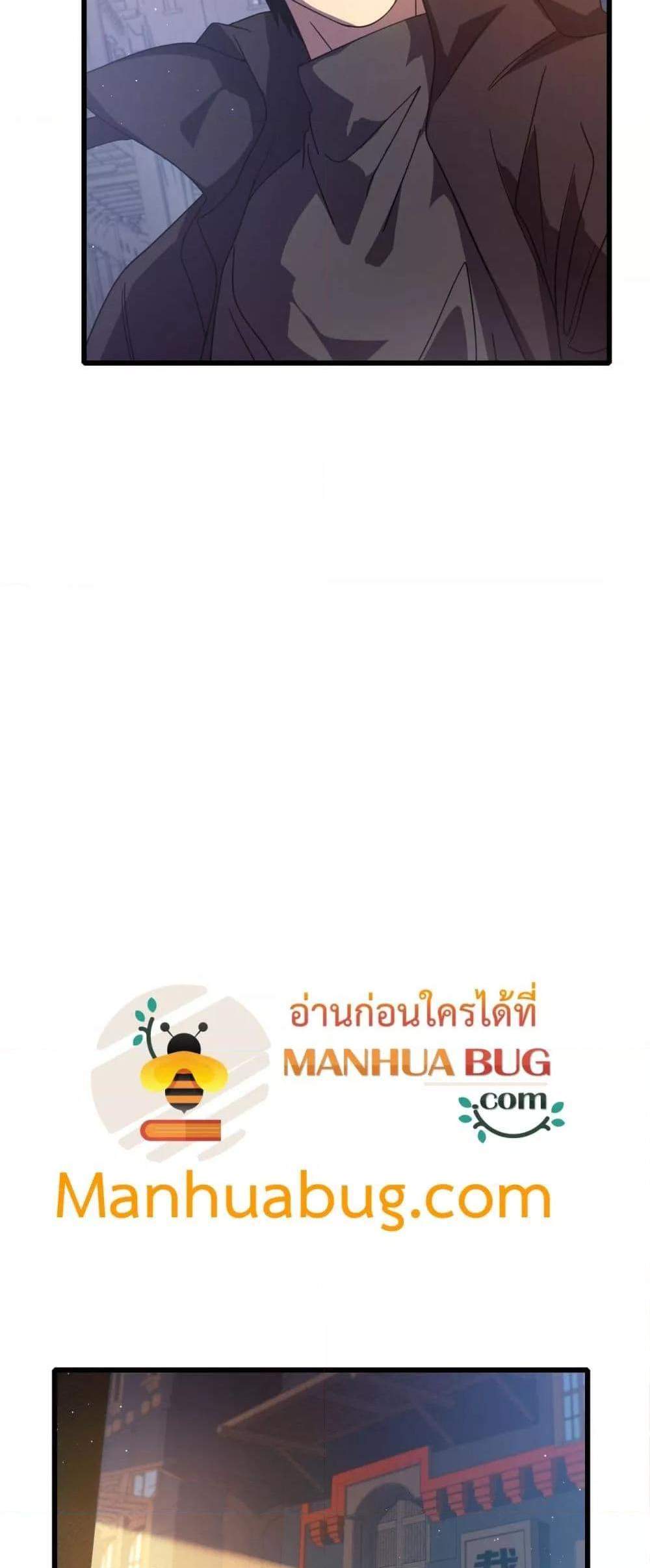My Passive Skills Are Invincible จุติอีกครั้ง พร้อมสกิลติดตัวไร้เทียมทาน แปลไทย