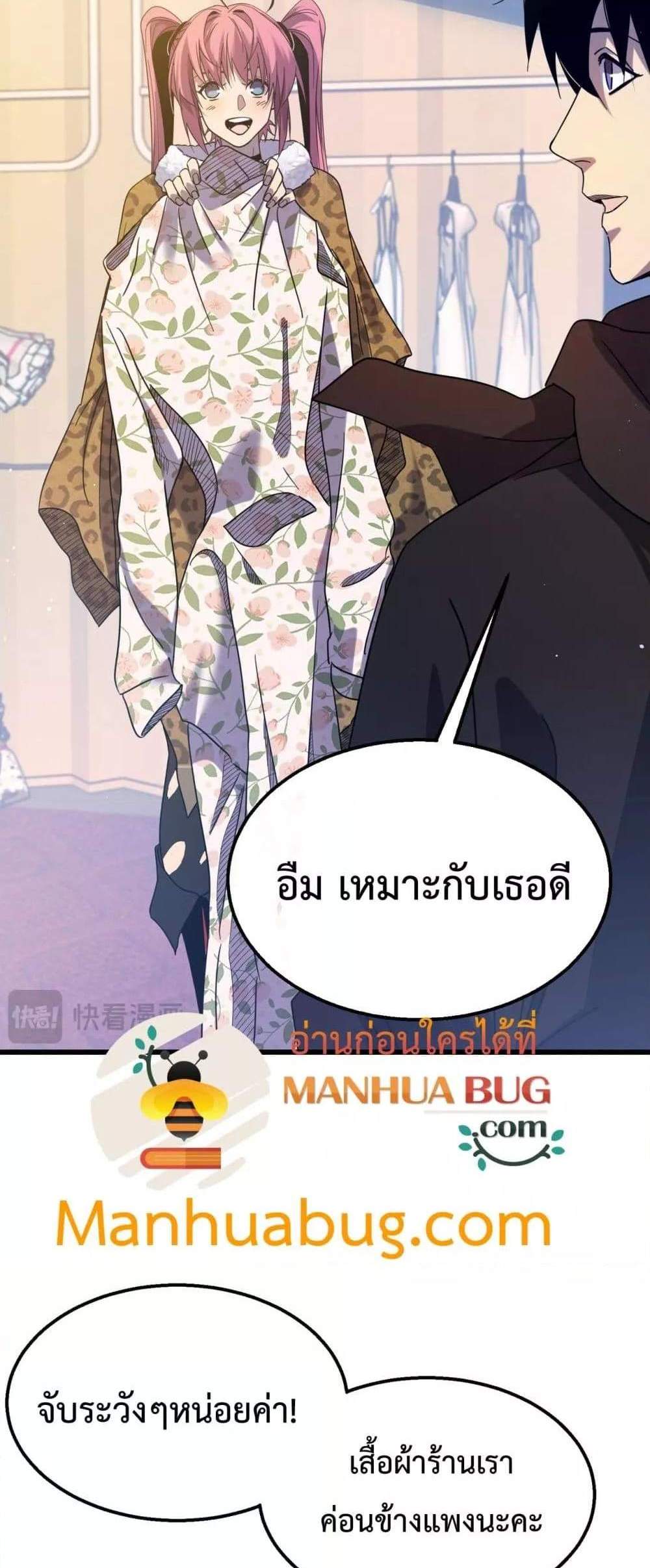 My Passive Skills Are Invincible จุติอีกครั้ง พร้อมสกิลติดตัวไร้เทียมทาน แปลไทย