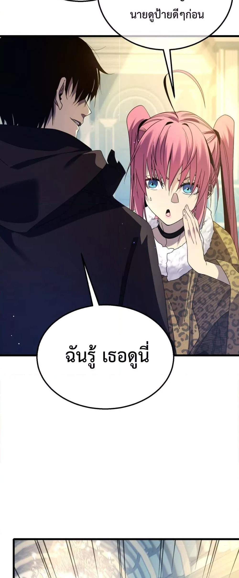 My Passive Skills Are Invincible จุติอีกครั้ง พร้อมสกิลติดตัวไร้เทียมทาน แปลไทย