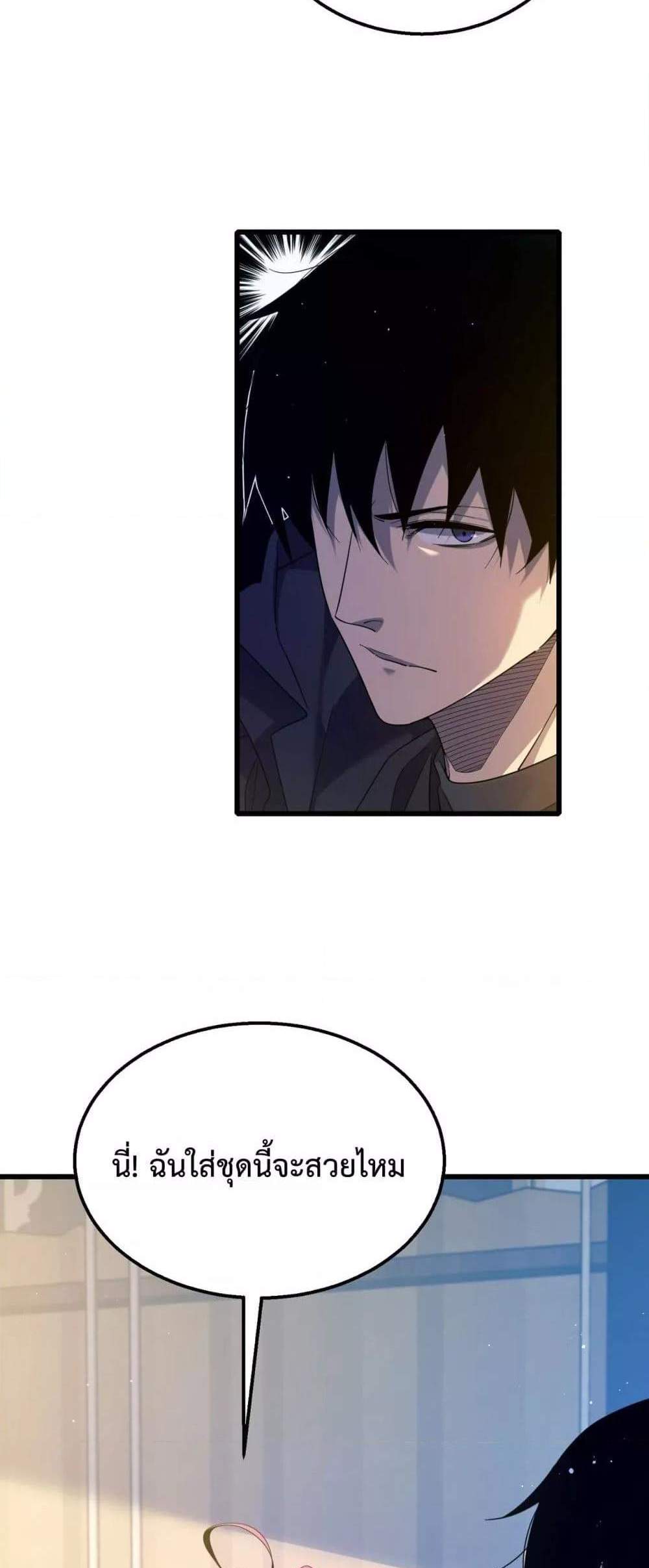 My Passive Skills Are Invincible จุติอีกครั้ง พร้อมสกิลติดตัวไร้เทียมทาน แปลไทย