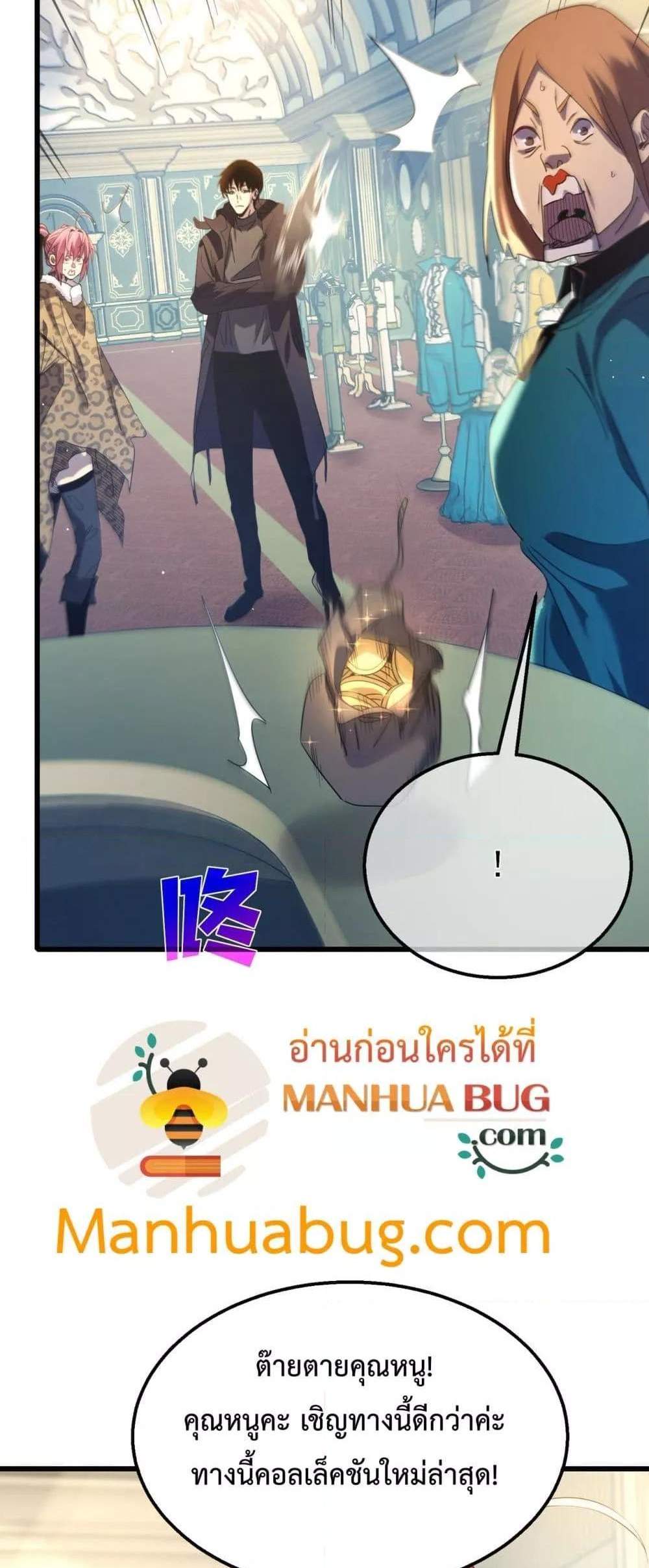 My Passive Skills Are Invincible จุติอีกครั้ง พร้อมสกิลติดตัวไร้เทียมทาน แปลไทย