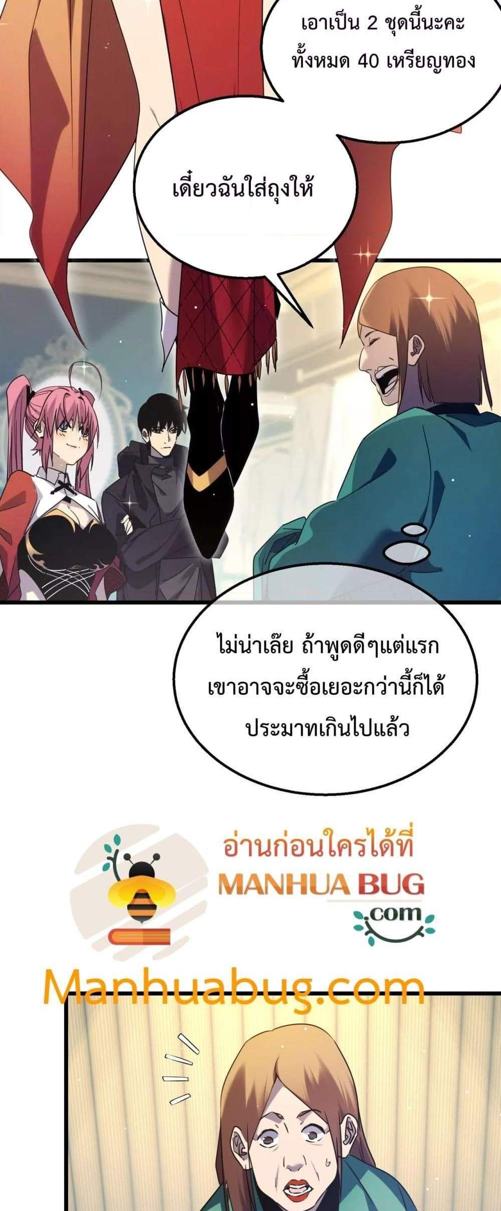 My Passive Skills Are Invincible จุติอีกครั้ง พร้อมสกิลติดตัวไร้เทียมทาน แปลไทย