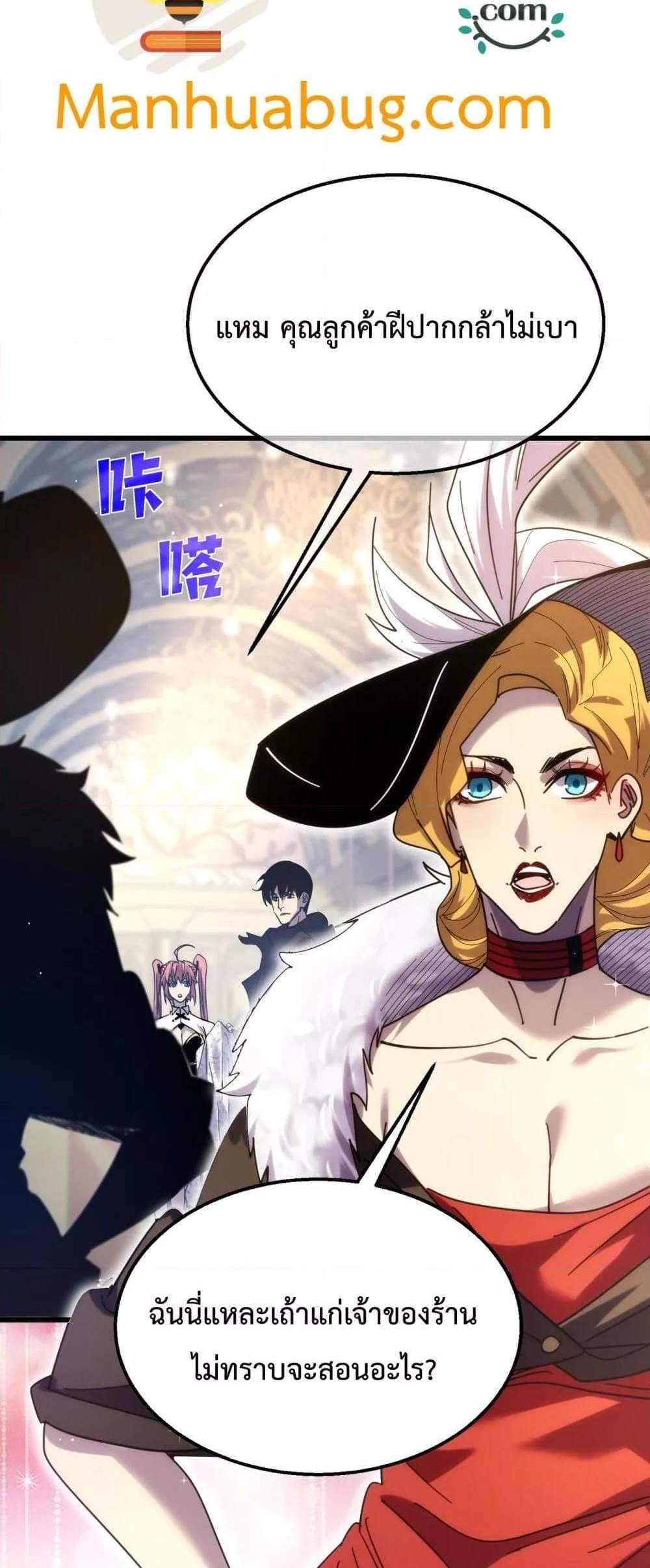 My Passive Skills Are Invincible จุติอีกครั้ง พร้อมสกิลติดตัวไร้เทียมทาน แปลไทย