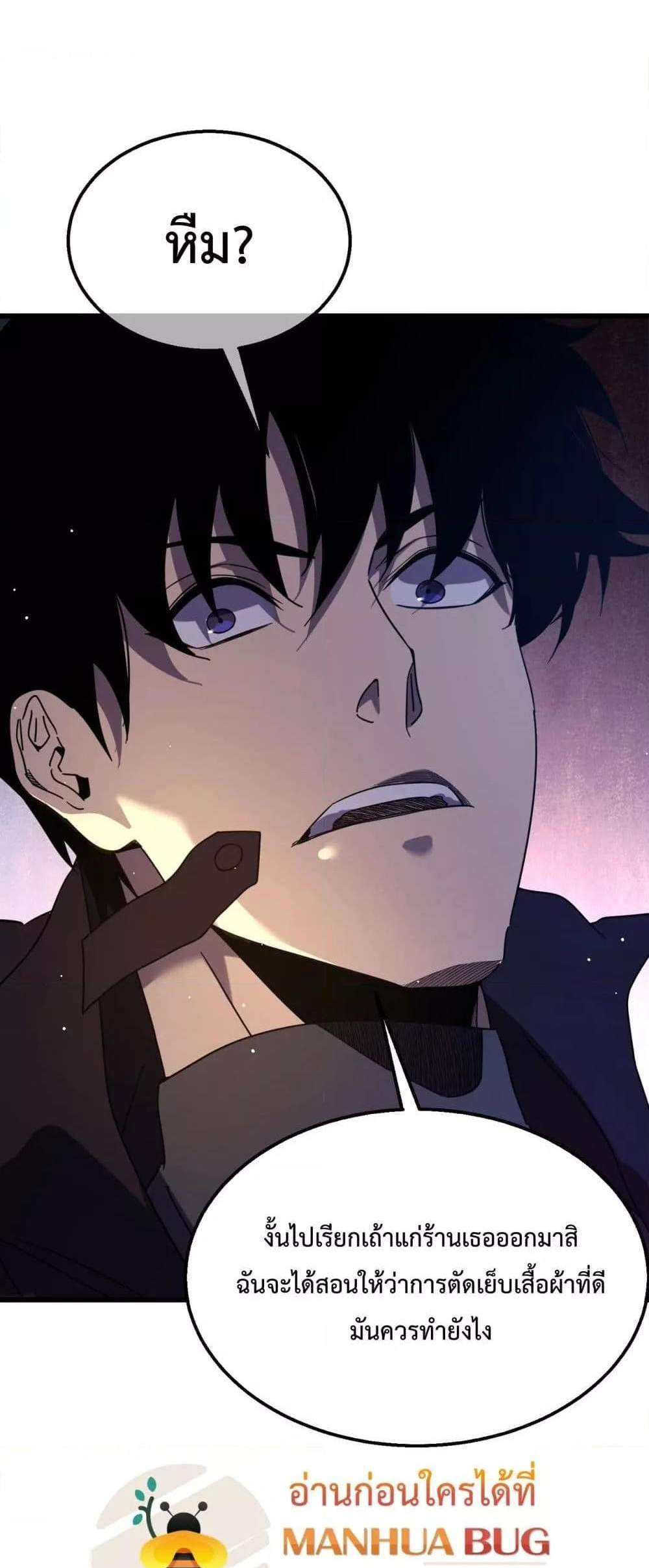 My Passive Skills Are Invincible จุติอีกครั้ง พร้อมสกิลติดตัวไร้เทียมทาน แปลไทย