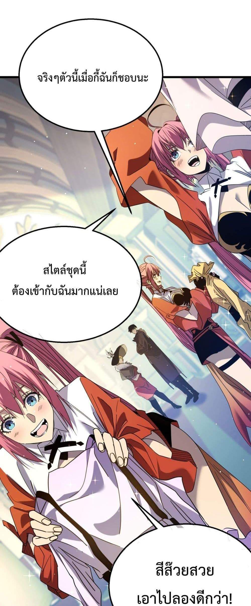 My Passive Skills Are Invincible จุติอีกครั้ง พร้อมสกิลติดตัวไร้เทียมทาน แปลไทย
