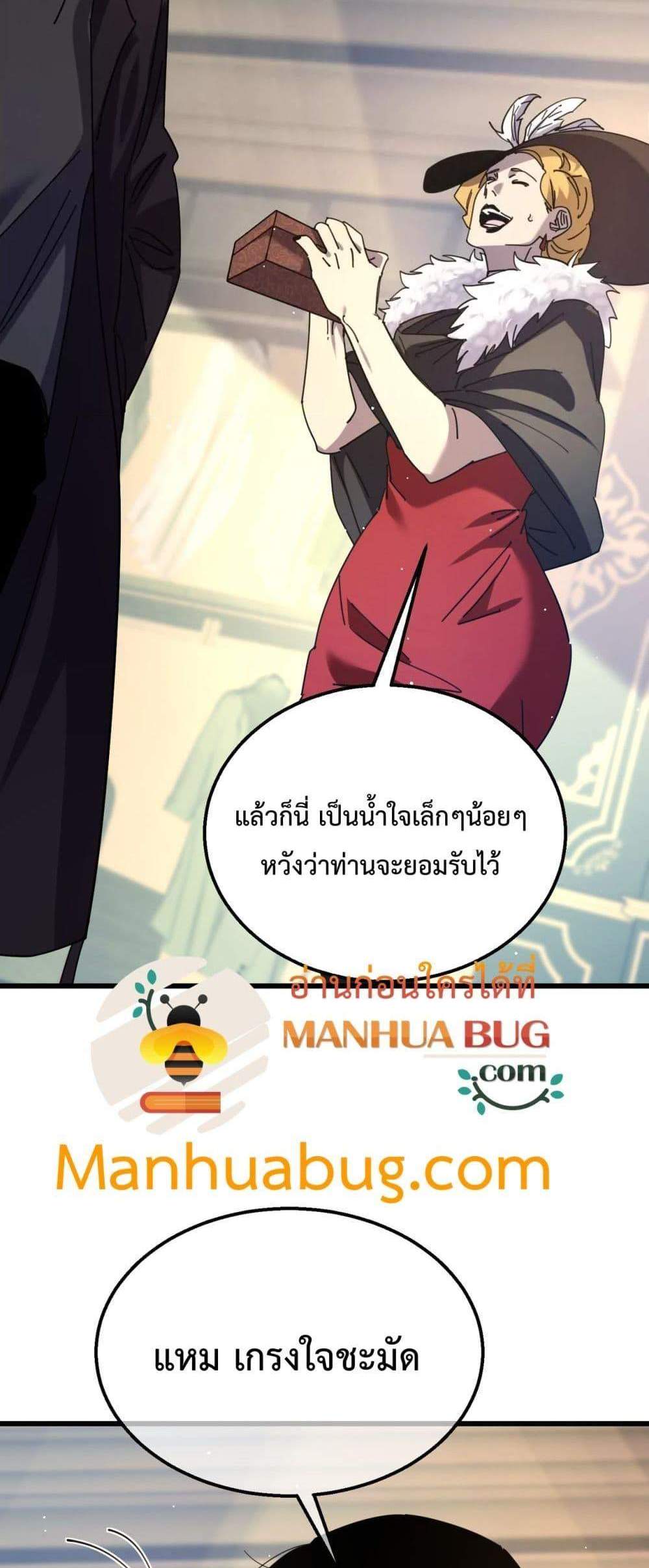 My Passive Skills Are Invincible จุติอีกครั้ง พร้อมสกิลติดตัวไร้เทียมทาน แปลไทย