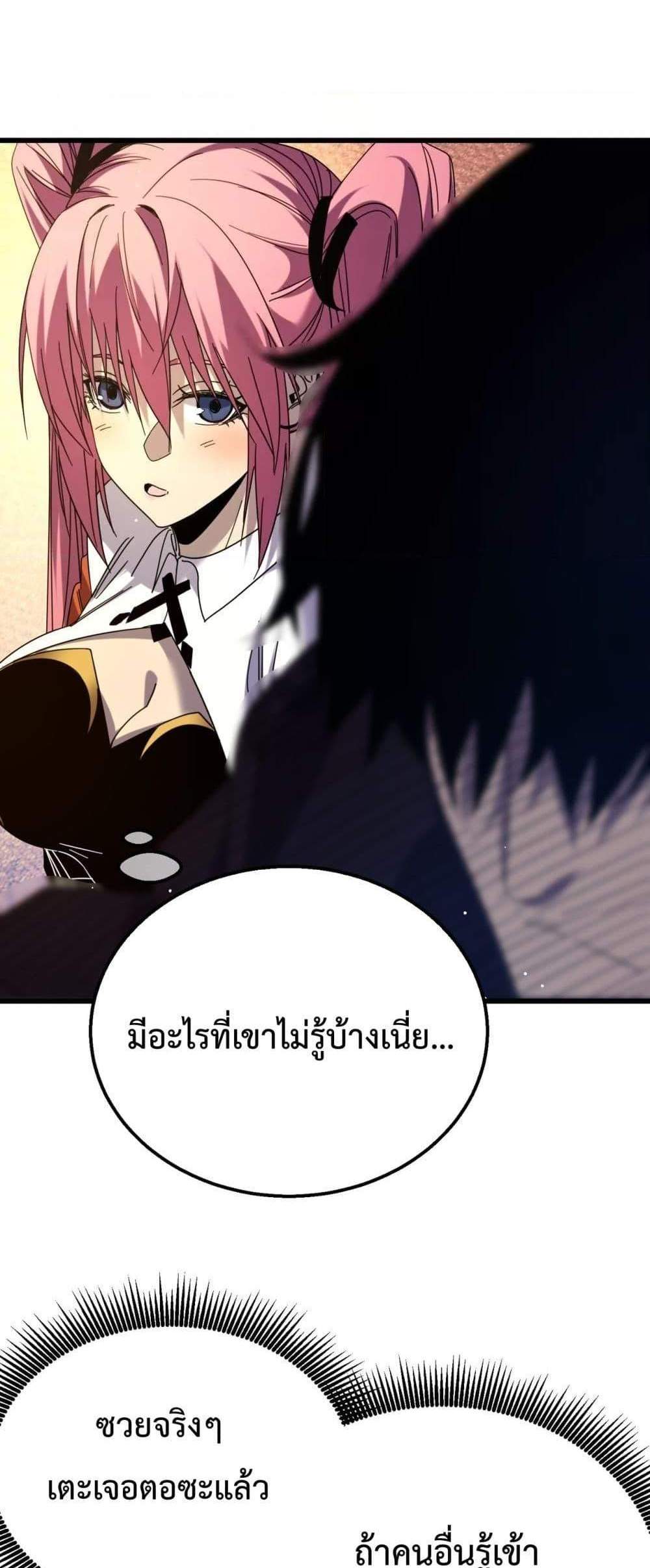 My Passive Skills Are Invincible จุติอีกครั้ง พร้อมสกิลติดตัวไร้เทียมทาน แปลไทย
