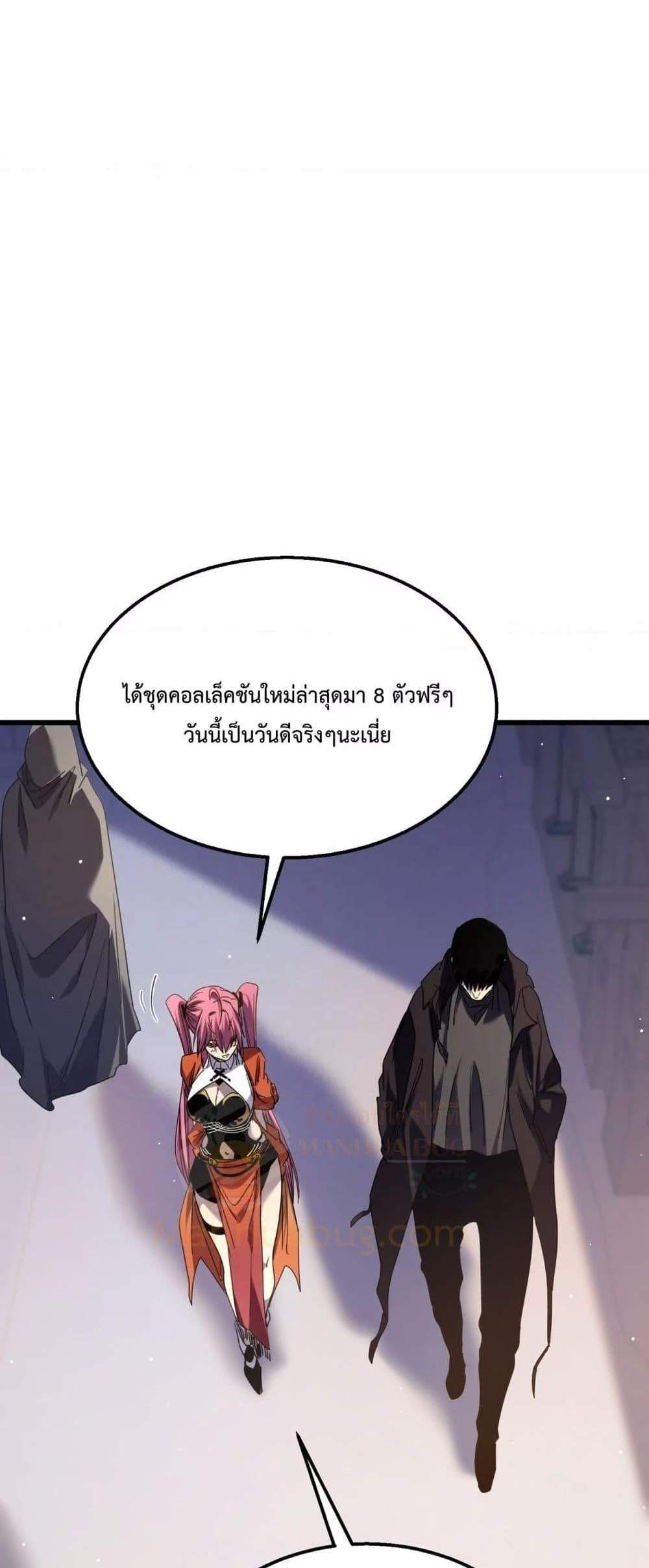 My Passive Skills Are Invincible จุติอีกครั้ง พร้อมสกิลติดตัวไร้เทียมทาน แปลไทย