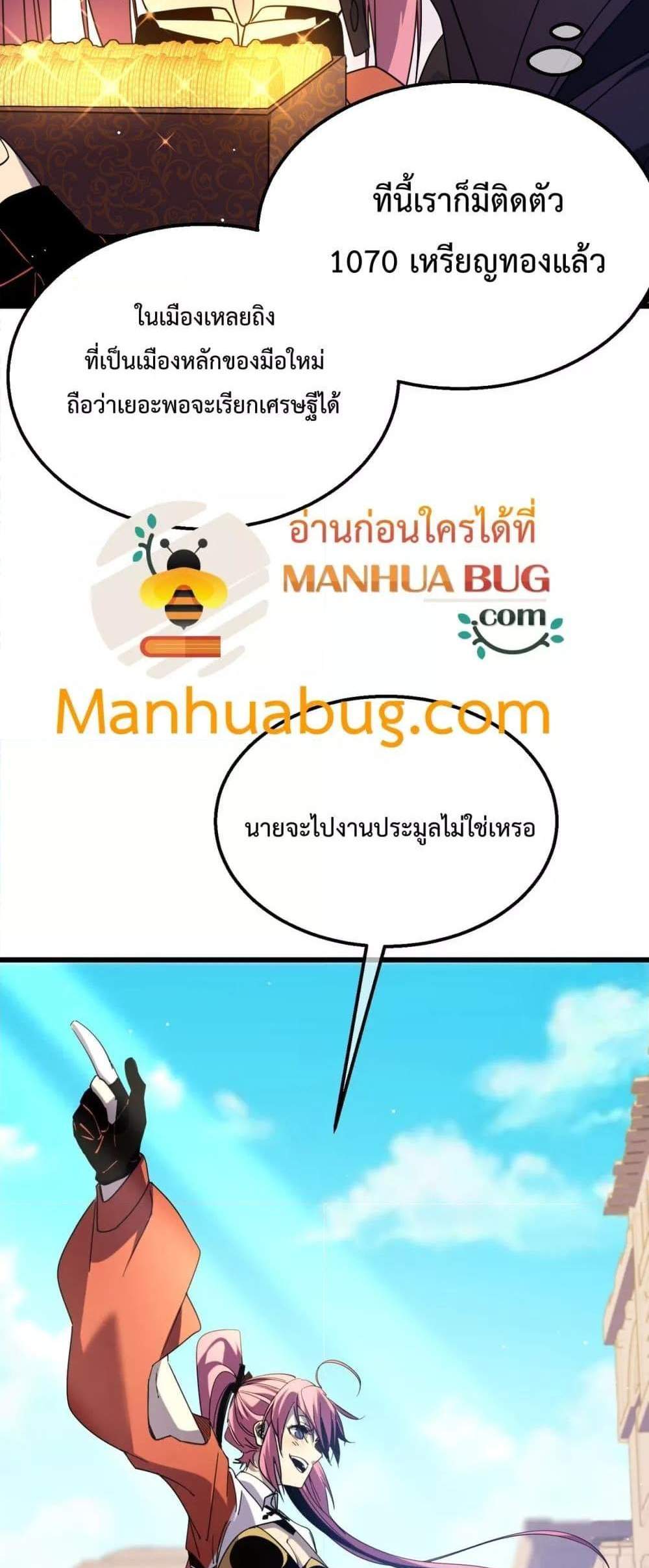 My Passive Skills Are Invincible จุติอีกครั้ง พร้อมสกิลติดตัวไร้เทียมทาน แปลไทย