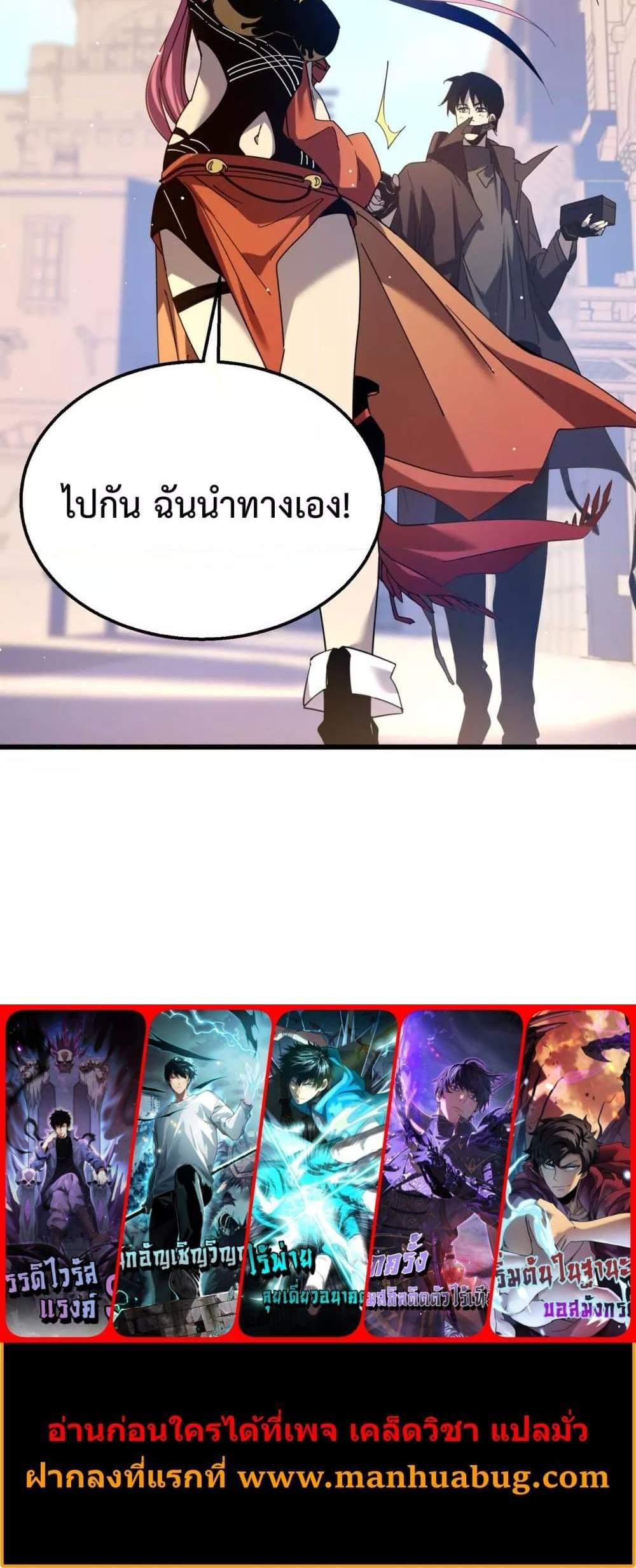 My Passive Skills Are Invincible จุติอีกครั้ง พร้อมสกิลติดตัวไร้เทียมทาน แปลไทย