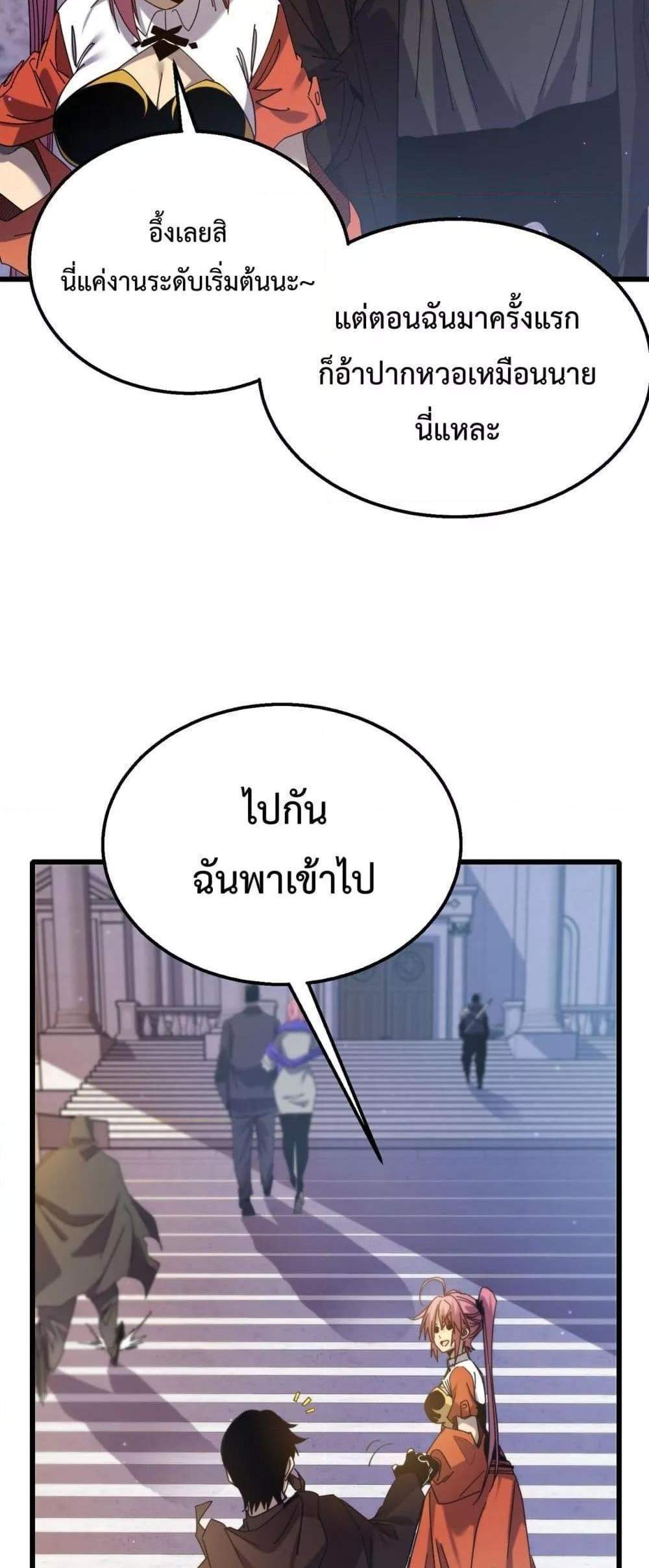 My Passive Skills Are Invincible จุติอีกครั้ง พร้อมสกิลติดตัวไร้เทียมทาน แปลไทย