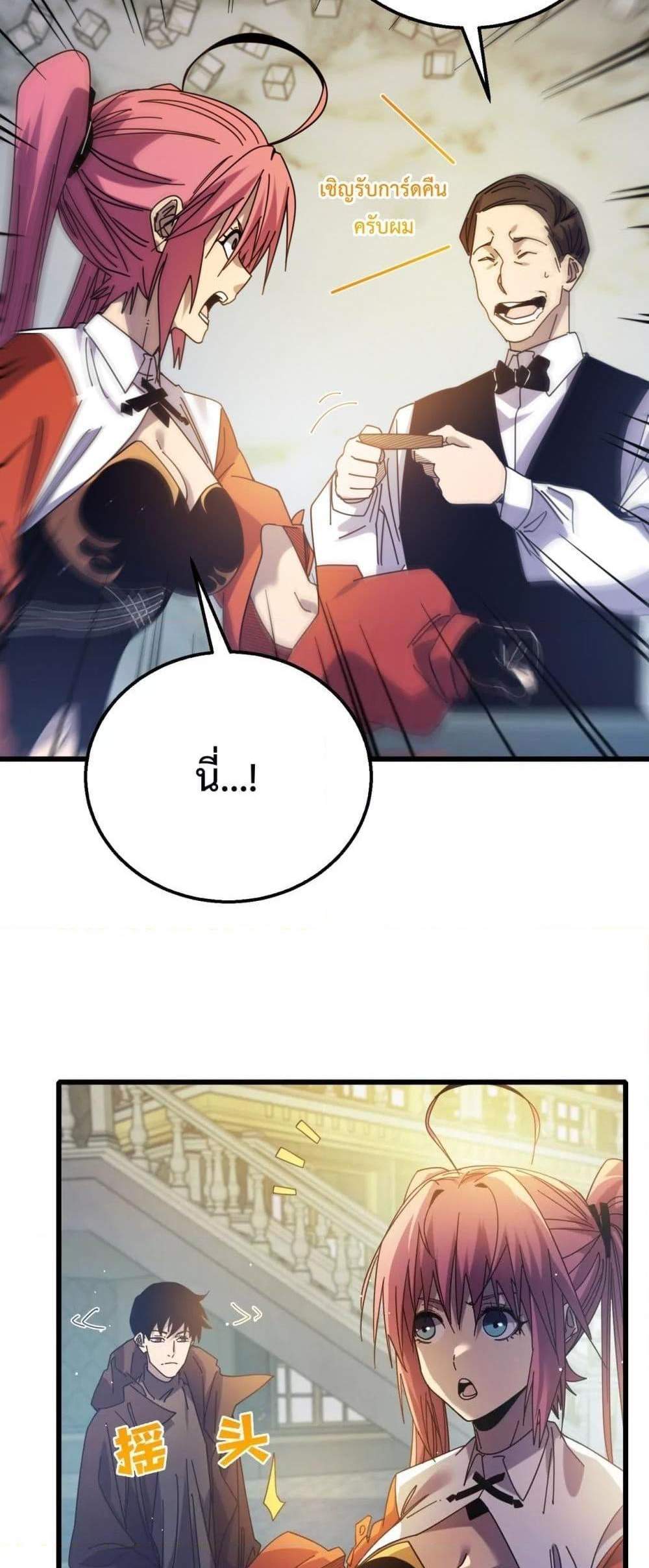 My Passive Skills Are Invincible จุติอีกครั้ง พร้อมสกิลติดตัวไร้เทียมทาน แปลไทย