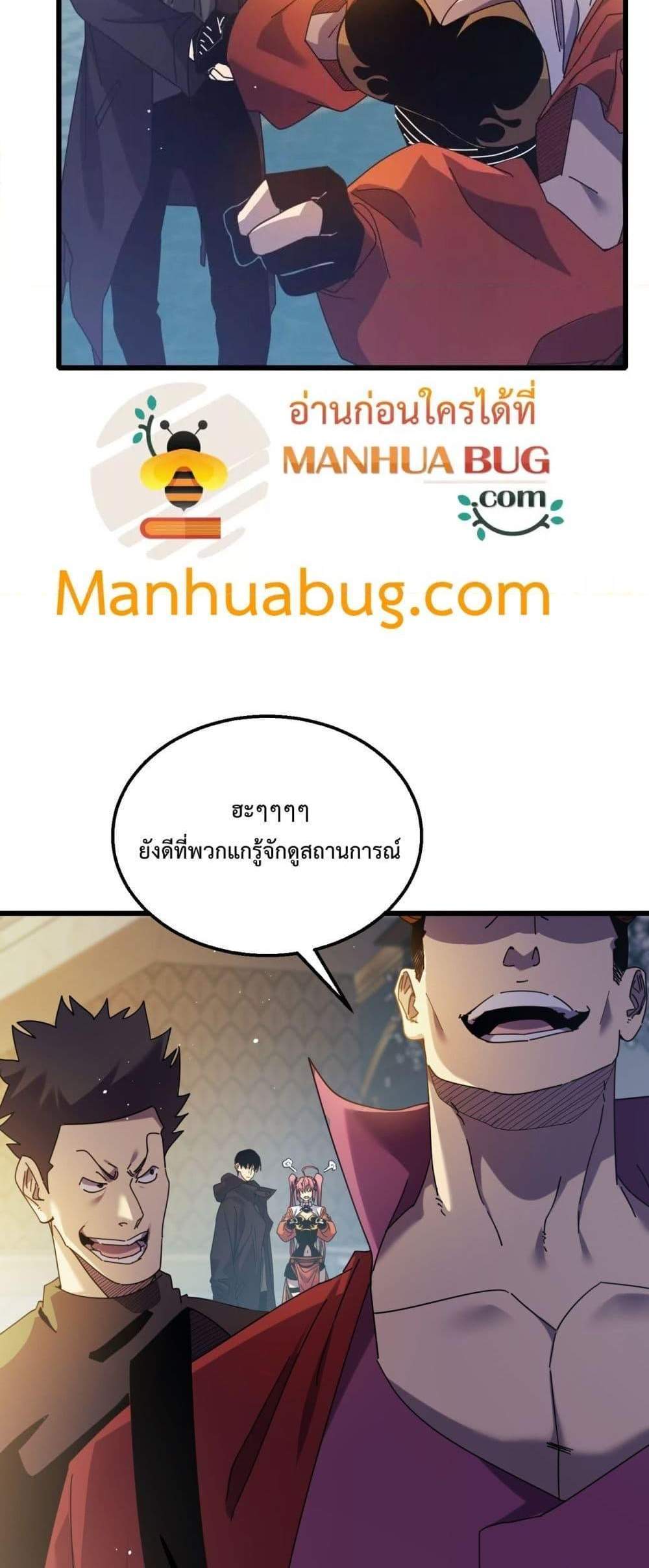 My Passive Skills Are Invincible จุติอีกครั้ง พร้อมสกิลติดตัวไร้เทียมทาน แปลไทย