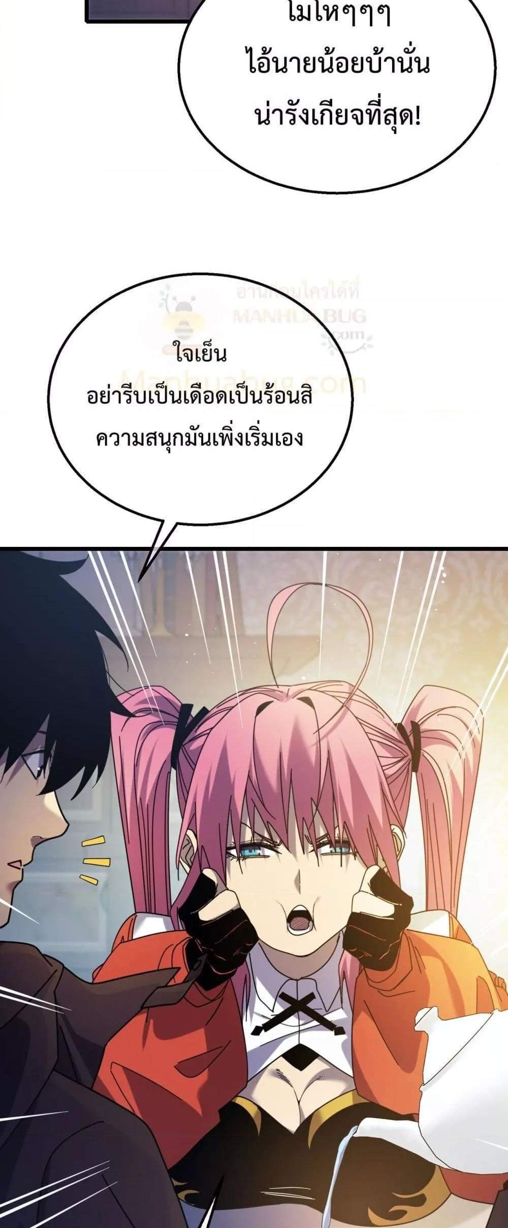 My Passive Skills Are Invincible จุติอีกครั้ง พร้อมสกิลติดตัวไร้เทียมทาน แปลไทย