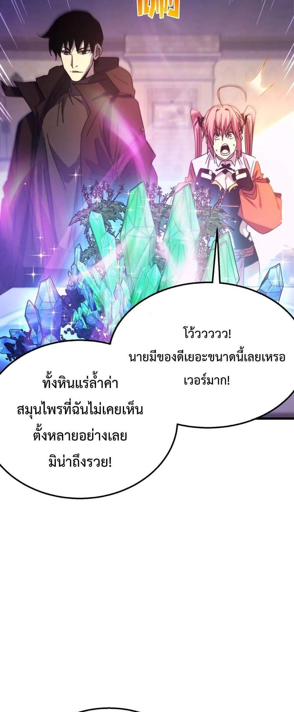My Passive Skills Are Invincible จุติอีกครั้ง พร้อมสกิลติดตัวไร้เทียมทาน แปลไทย