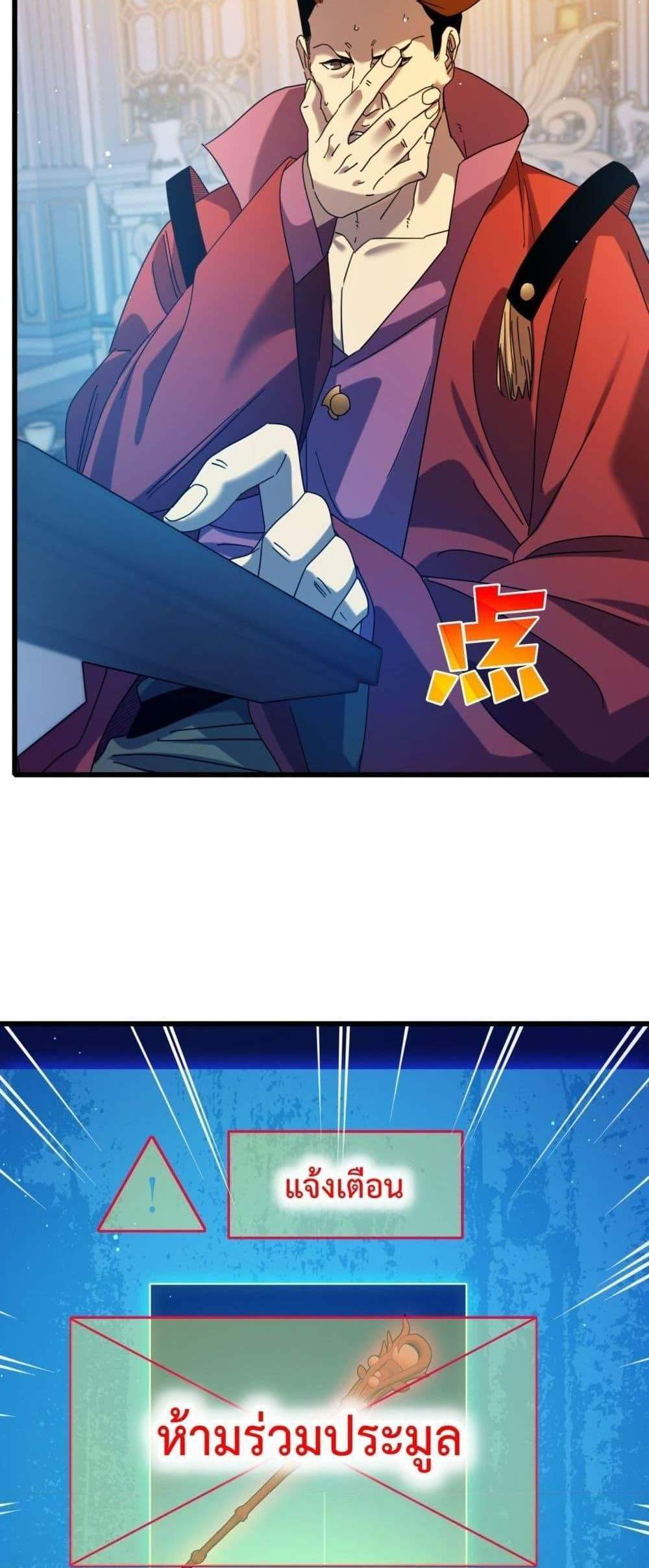 My Passive Skills Are Invincible จุติอีกครั้ง พร้อมสกิลติดตัวไร้เทียมทาน แปลไทย