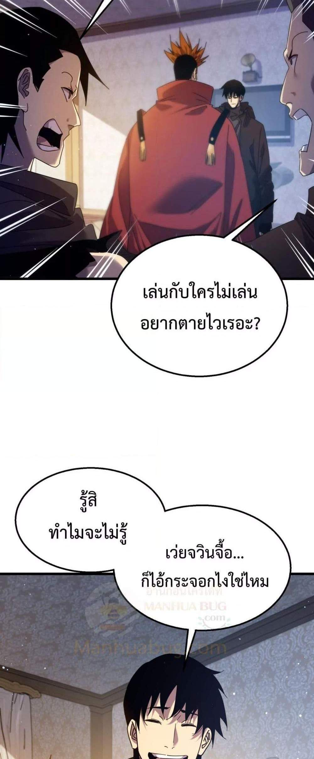 My Passive Skills Are Invincible จุติอีกครั้ง พร้อมสกิลติดตัวไร้เทียมทาน แปลไทย