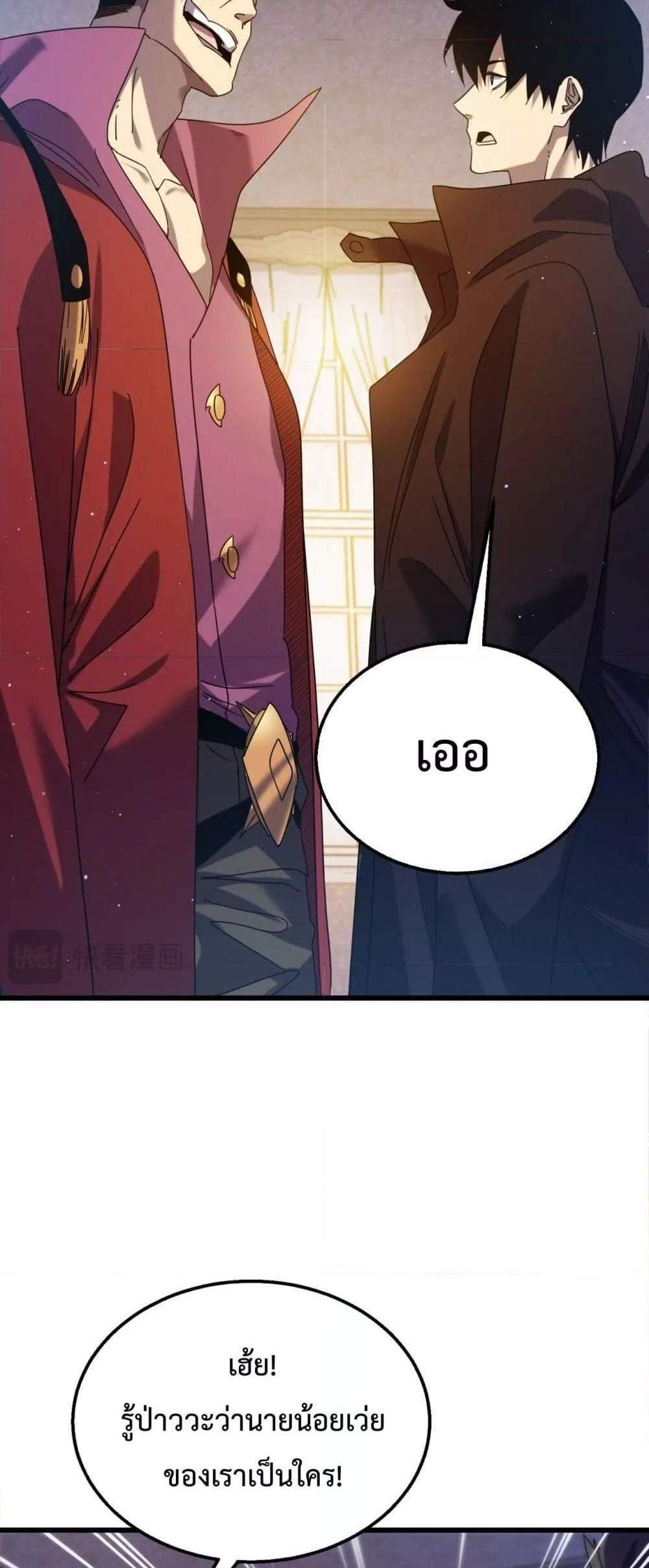 My Passive Skills Are Invincible จุติอีกครั้ง พร้อมสกิลติดตัวไร้เทียมทาน แปลไทย