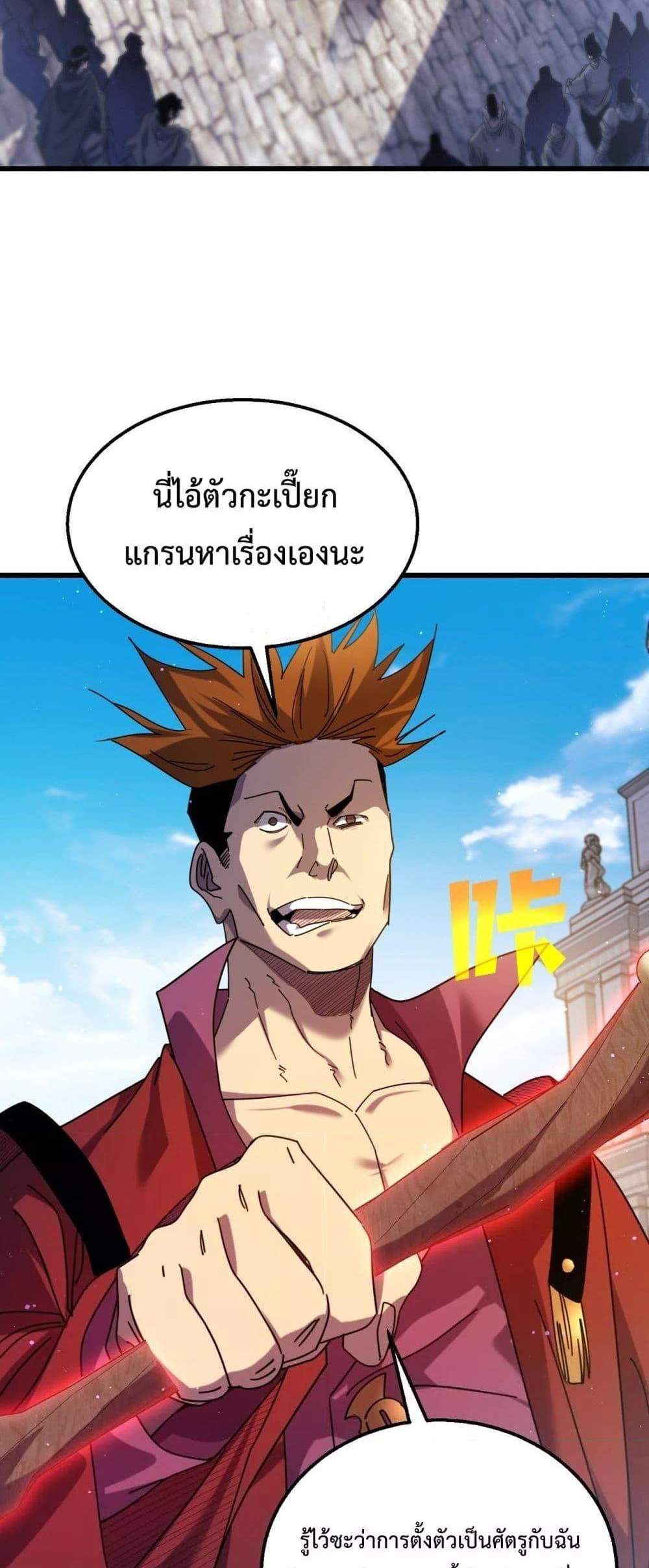 My Passive Skills Are Invincible จุติอีกครั้ง พร้อมสกิลติดตัวไร้เทียมทาน แปลไทย