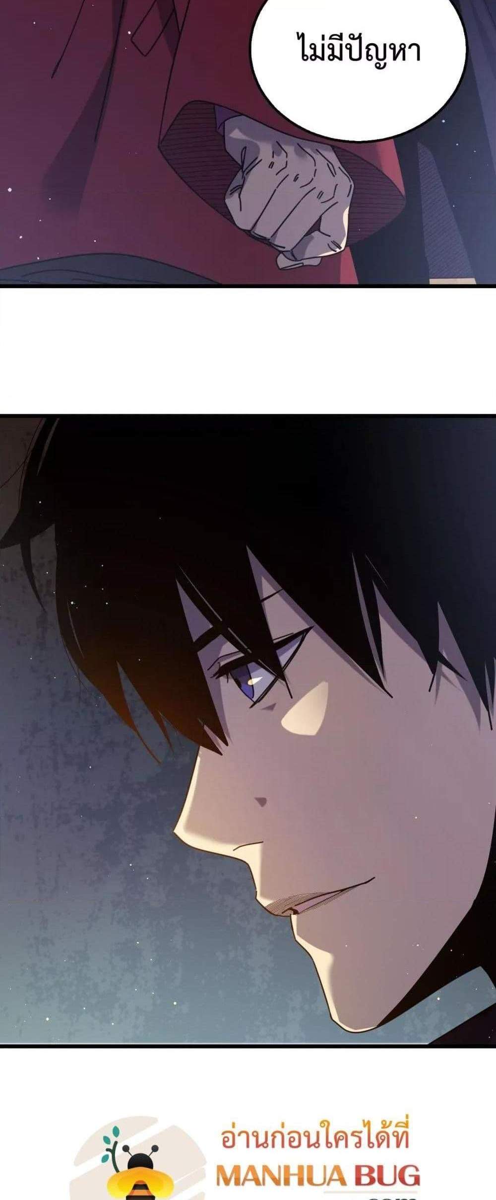 My Passive Skills Are Invincible จุติอีกครั้ง พร้อมสกิลติดตัวไร้เทียมทาน แปลไทย