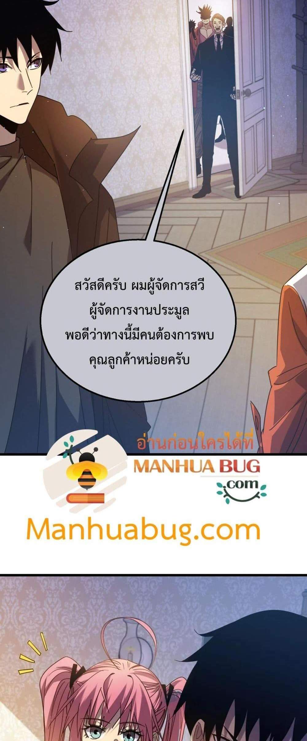 My Passive Skills Are Invincible จุติอีกครั้ง พร้อมสกิลติดตัวไร้เทียมทาน แปลไทย