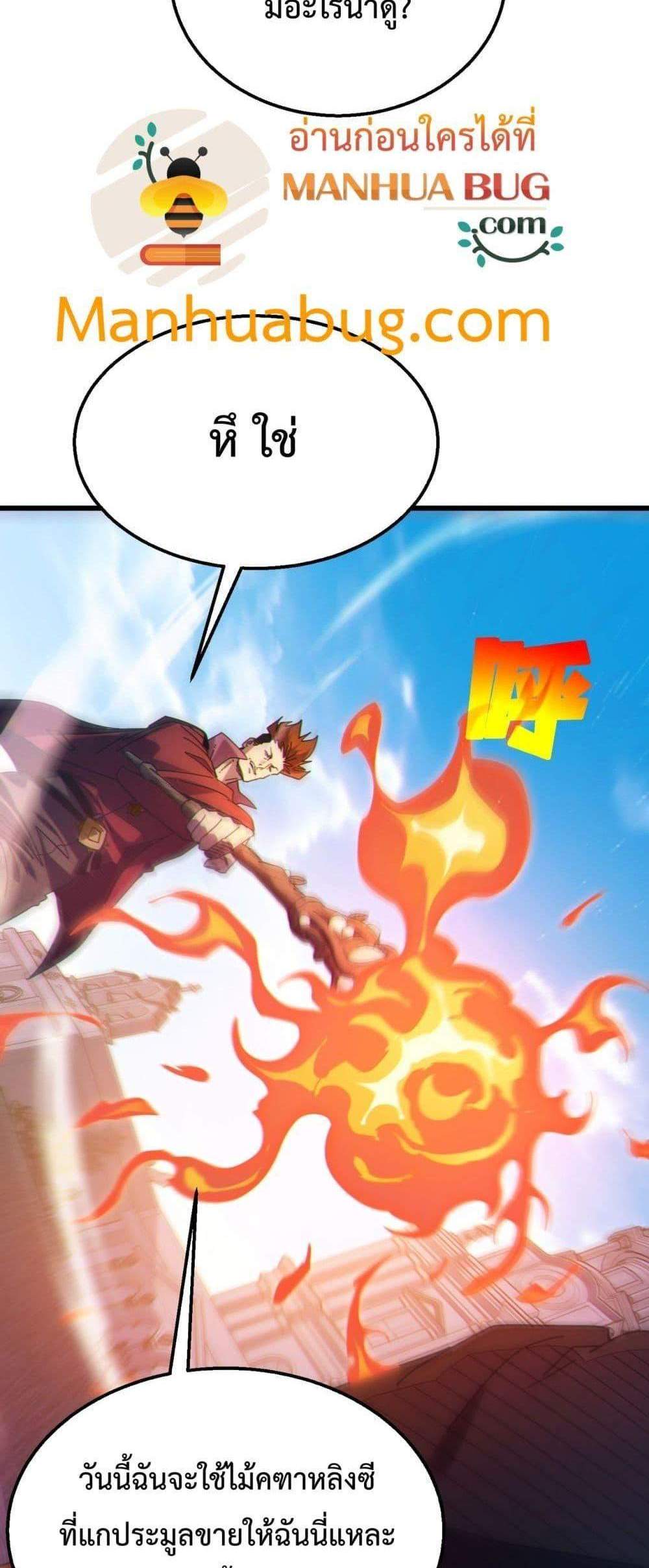 My Passive Skills Are Invincible จุติอีกครั้ง พร้อมสกิลติดตัวไร้เทียมทาน แปลไทย