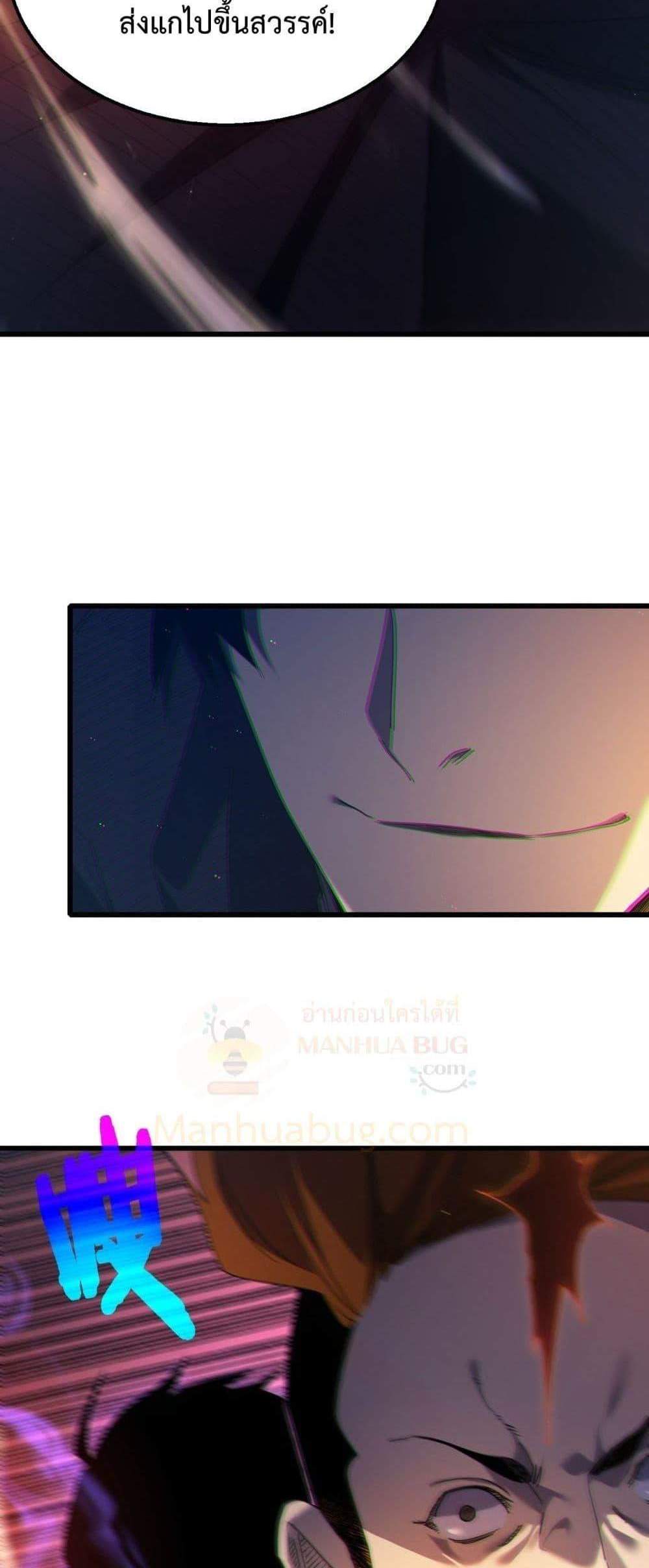 My Passive Skills Are Invincible จุติอีกครั้ง พร้อมสกิลติดตัวไร้เทียมทาน แปลไทย