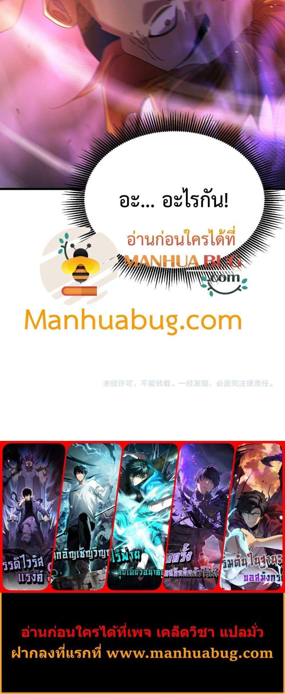 My Passive Skills Are Invincible จุติอีกครั้ง พร้อมสกิลติดตัวไร้เทียมทาน แปลไทย
