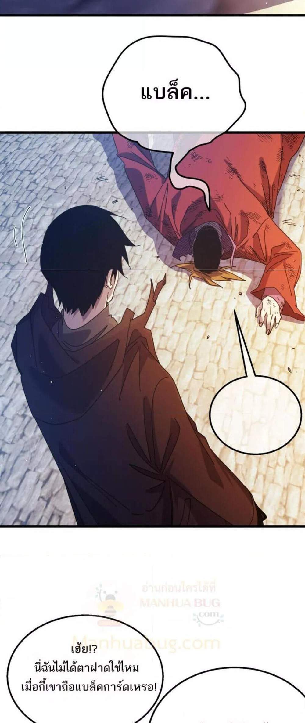 My Passive Skills Are Invincible จุติอีกครั้ง พร้อมสกิลติดตัวไร้เทียมทาน แปลไทย