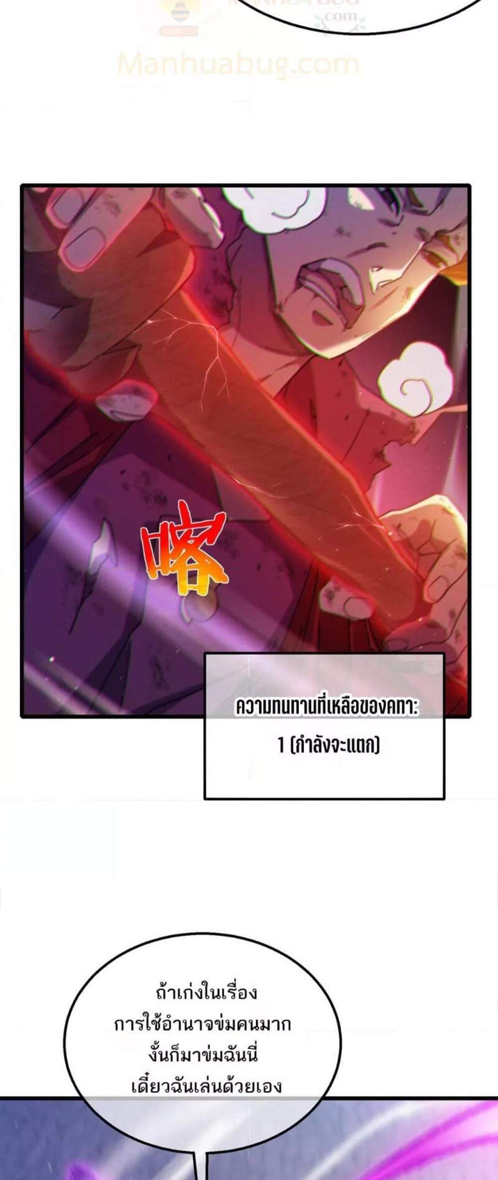 My Passive Skills Are Invincible จุติอีกครั้ง พร้อมสกิลติดตัวไร้เทียมทาน แปลไทย